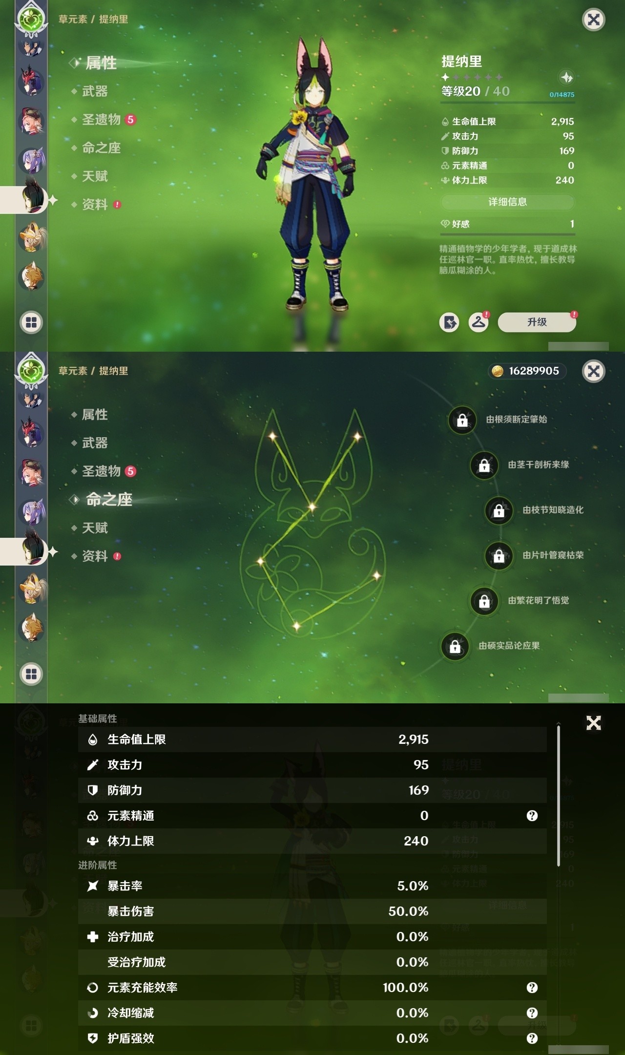 YSMK31860原神账号详情图26 YSMK31860原神账号详情图26