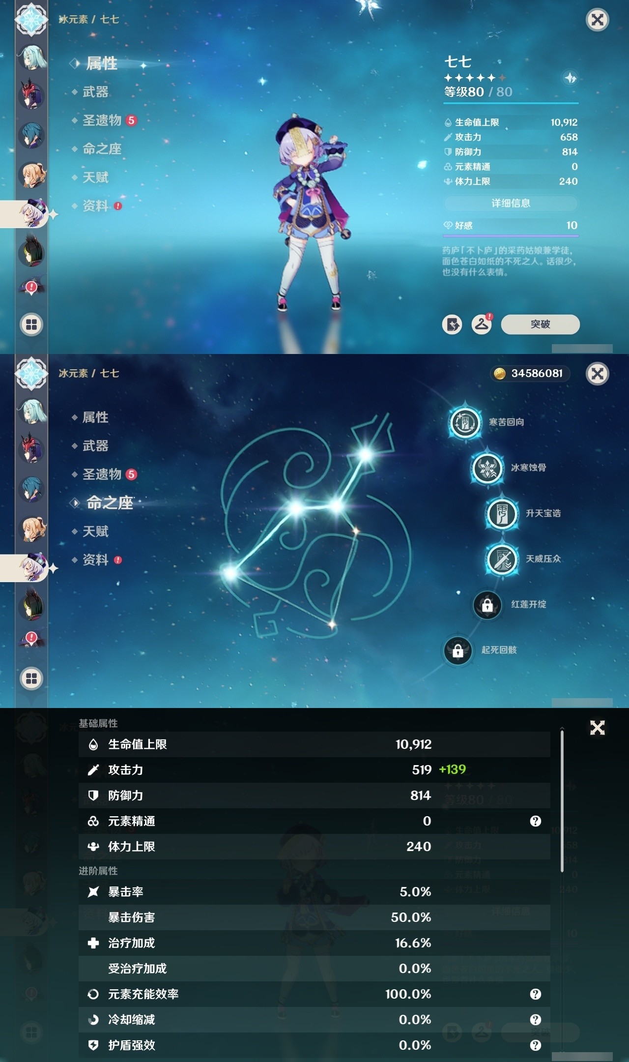 YSMK31961原神账号详情图30 YSMK31961原神账号详情图30