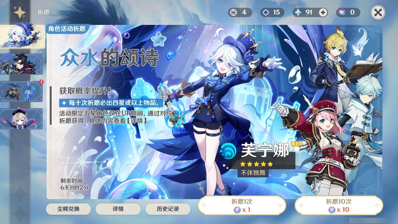 YSMK31899原神账号详情图33 YSMK31899原神账号详情图33