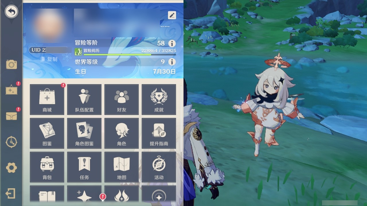 YSMK31986原神账号详情图28 YSMK31986原神账号详情图28