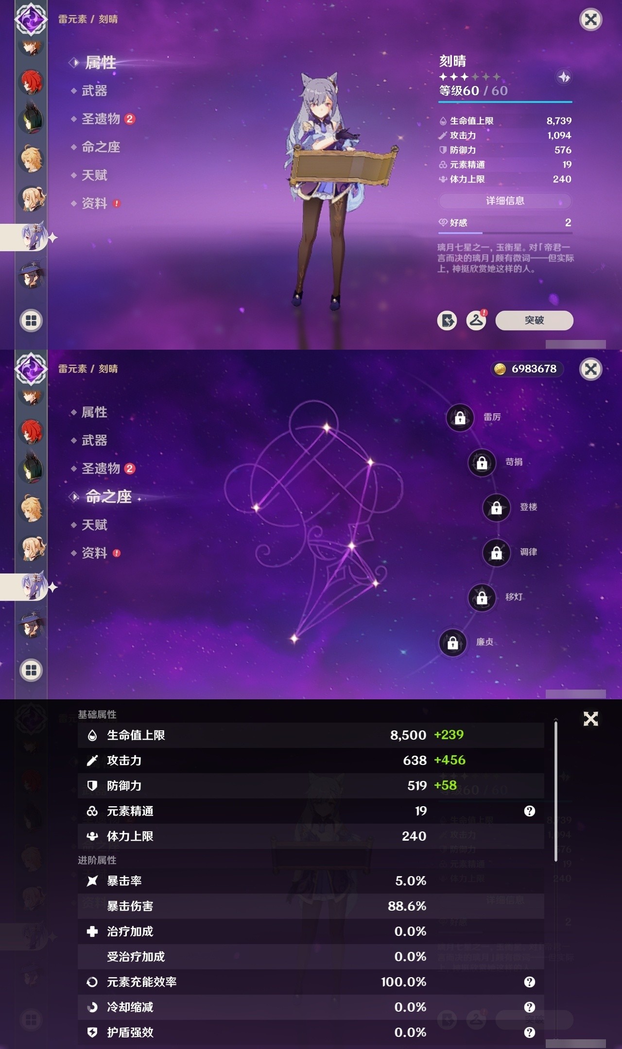 YSMK31883原神账号详情图19 YSMK31883原神账号详情图19