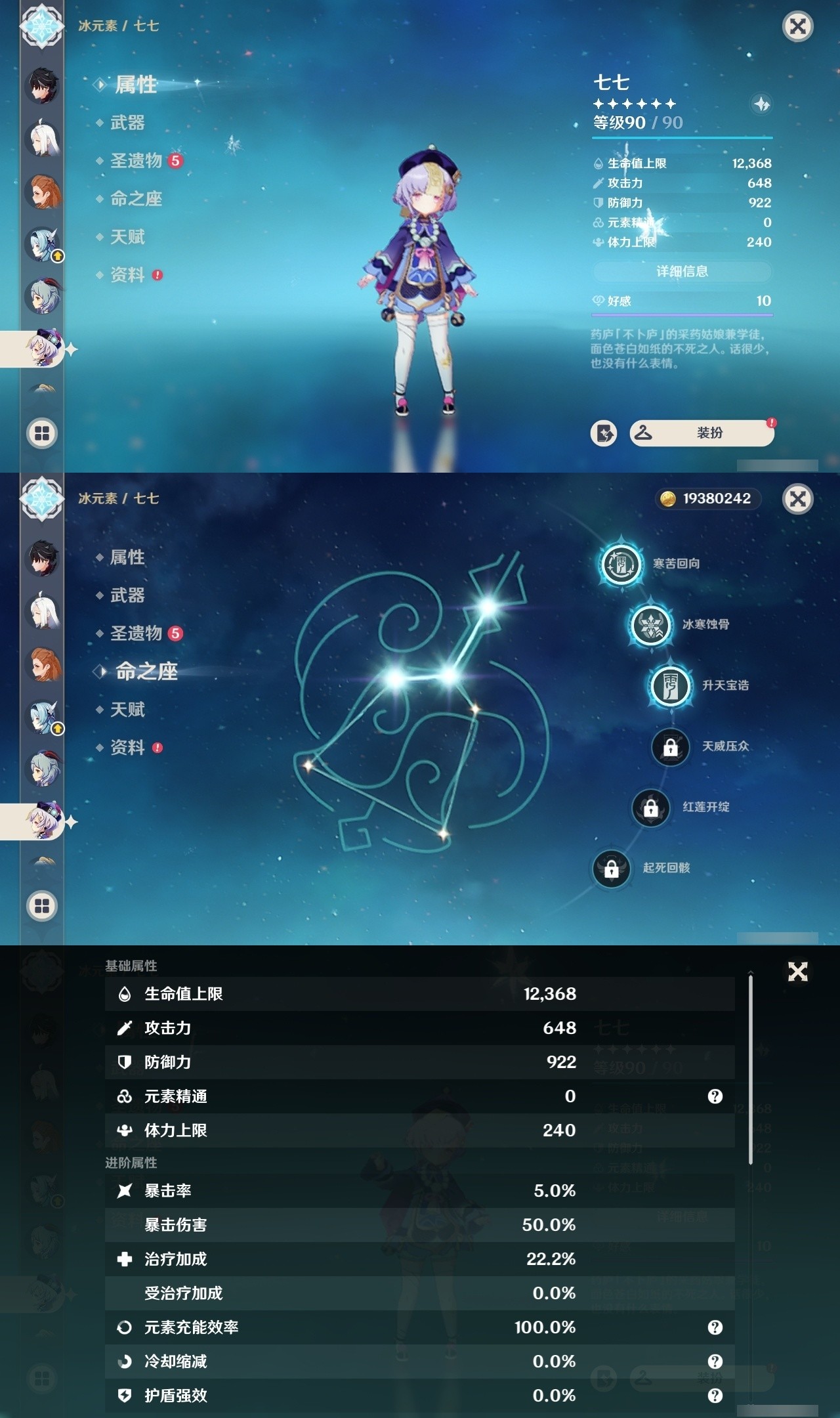 YSMK31957原神账号详情图23 YSMK31957原神账号详情图23