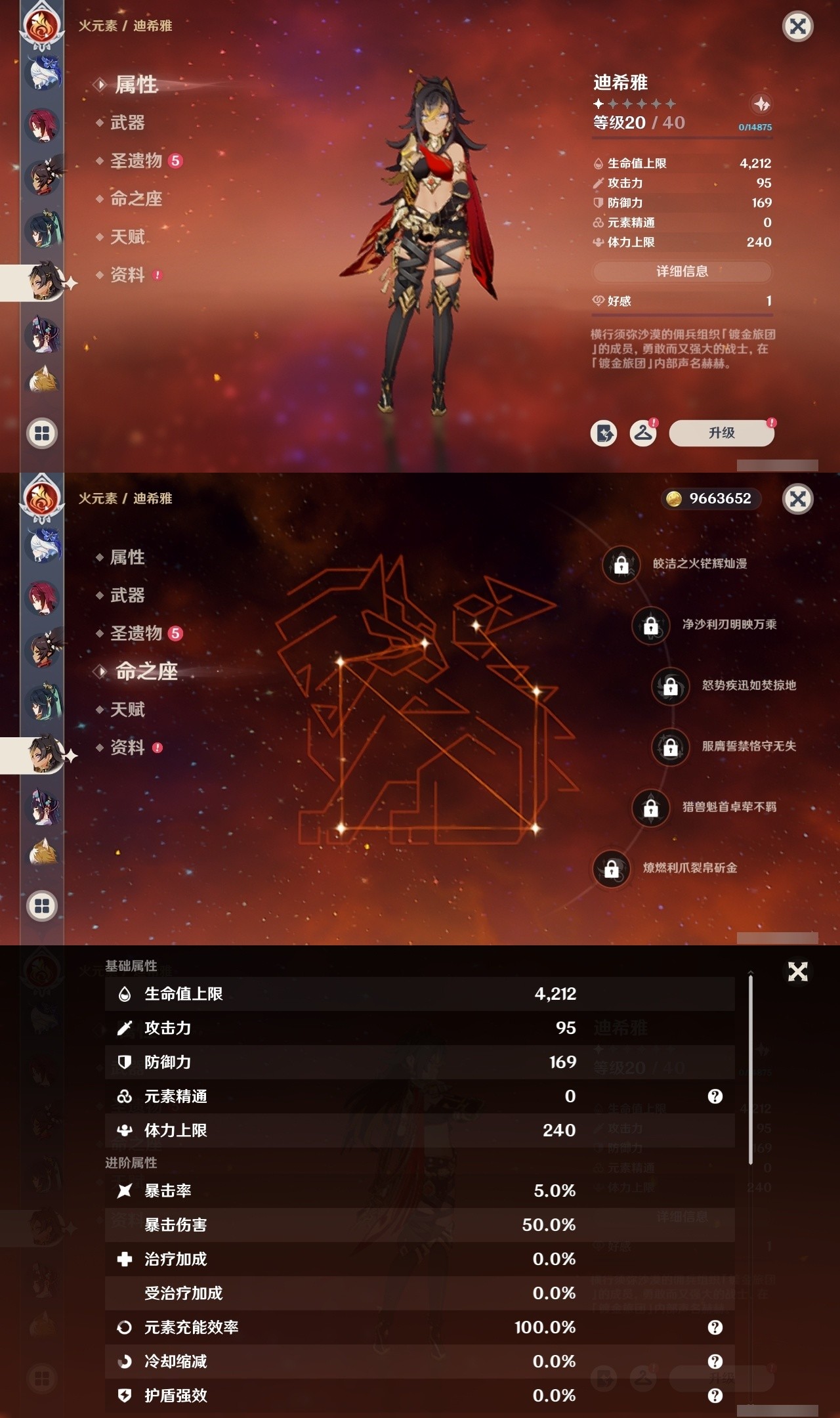 YSMK31960原神账号详情图26 YSMK31960原神账号详情图26