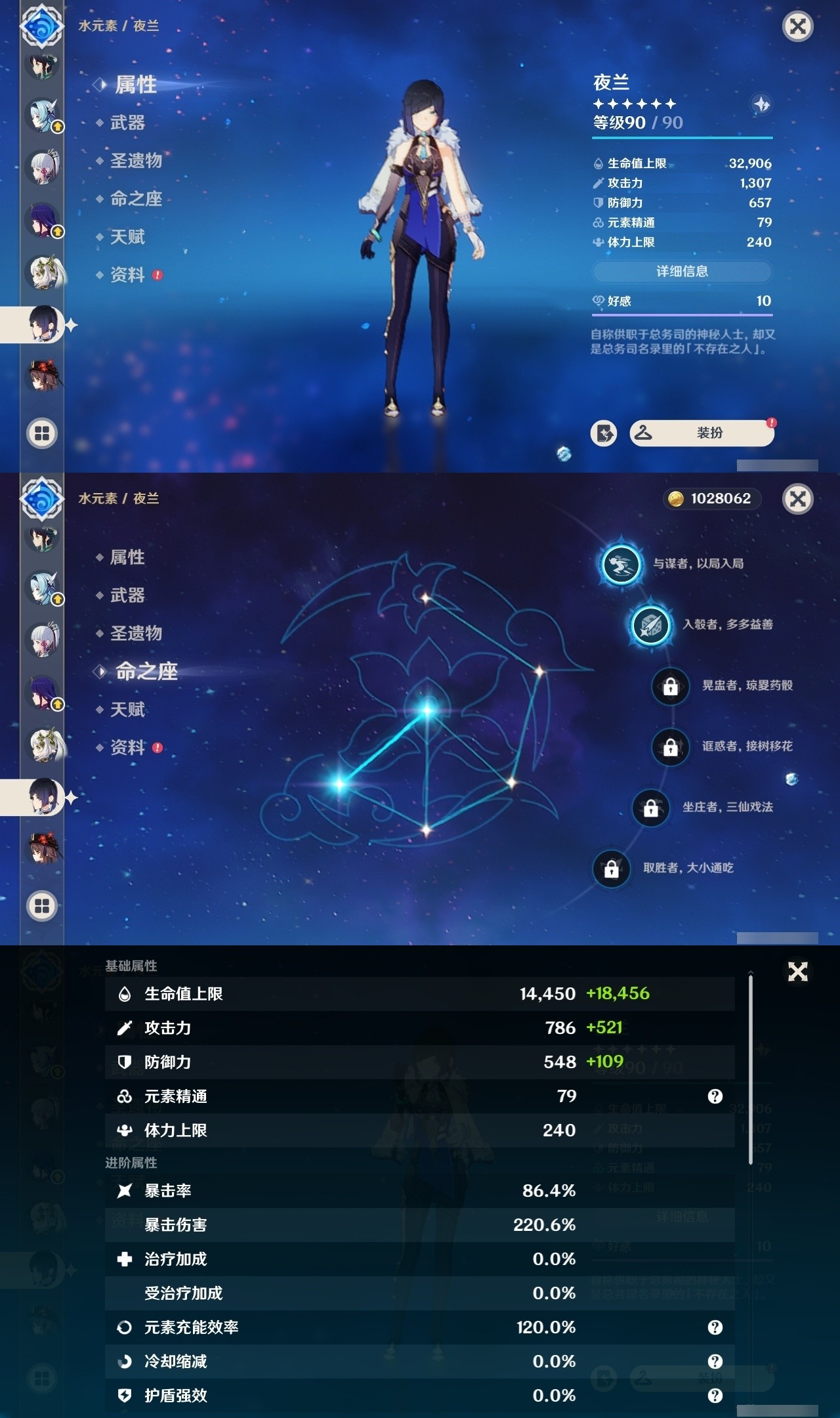 YSMK31810原神账号详情图16 YSMK31810原神账号详情图16