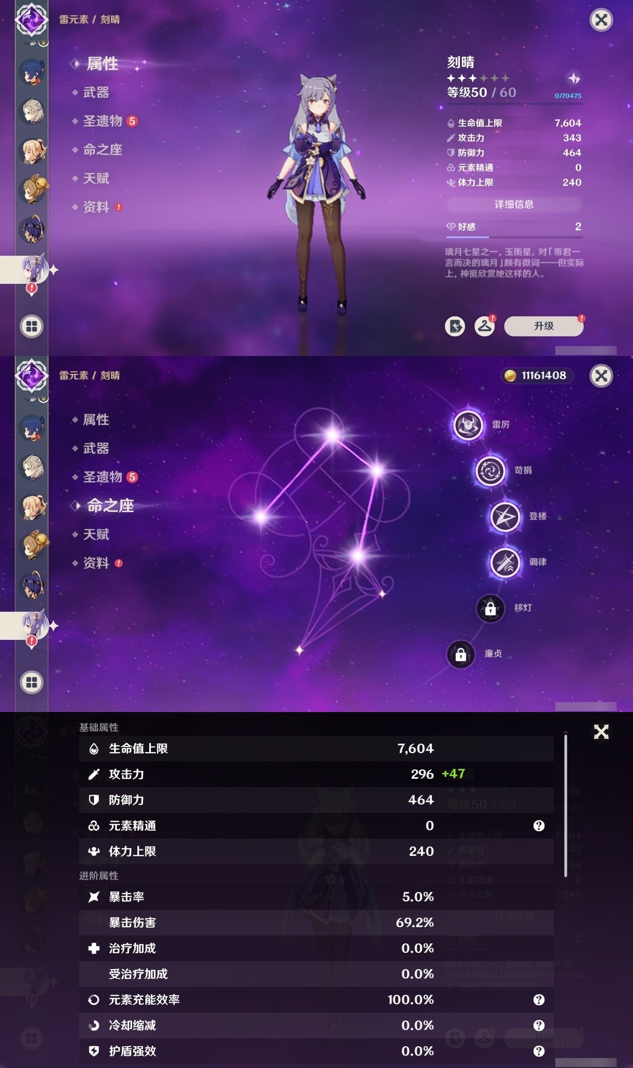 YSMK31954原神账号详情图24 YSMK31954原神账号详情图24