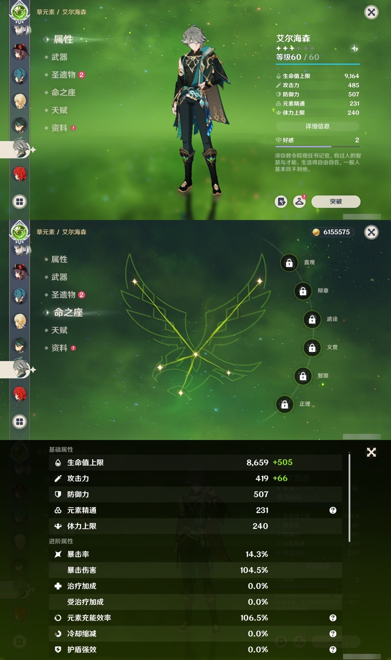 YSMK31824原神账号详情图16 YSMK31824原神账号详情图16