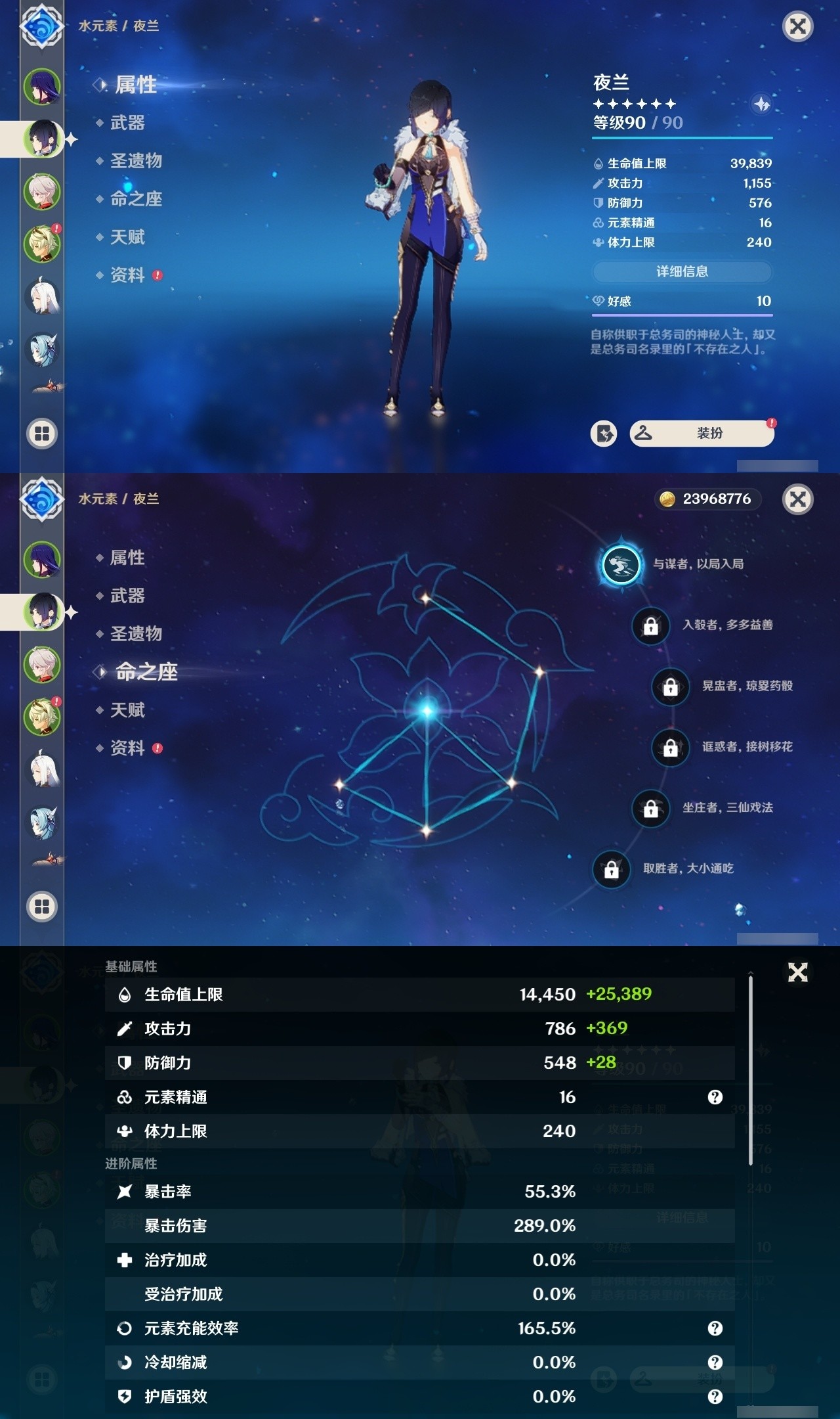 YSMK31850原神账号详情图8 YSMK31850原神账号详情图8