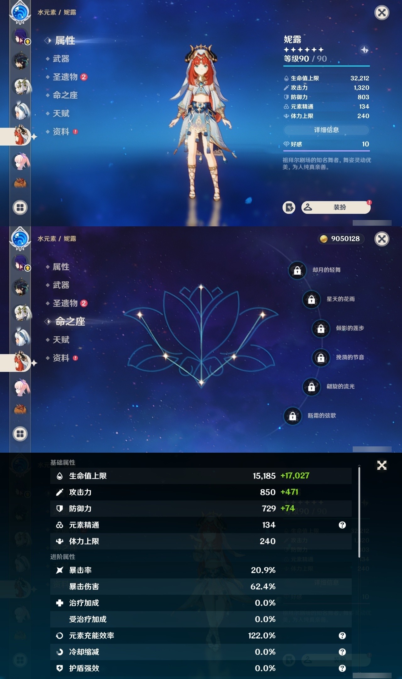 YSMK31818原神账号详情图24 YSMK31818原神账号详情图24