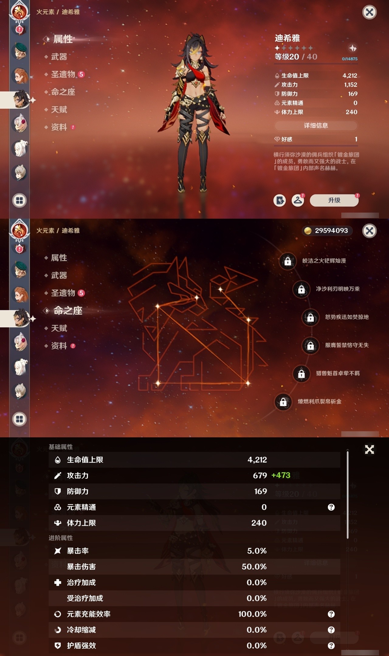 YSMK31787原神账号详情图26 YSMK31787原神账号详情图26