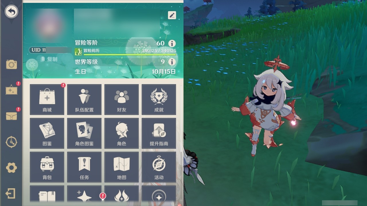 YSMK31901原神账号详情图30 YSMK31901原神账号详情图30