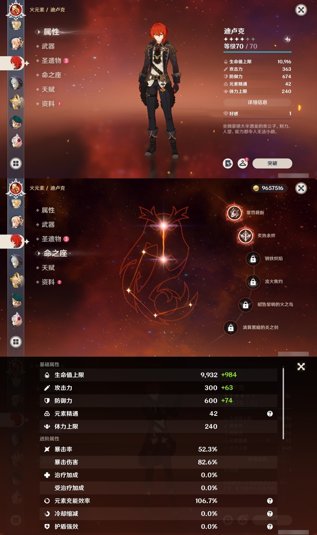 YSMK31962原神账号详情图20 YSMK31962原神账号详情图20