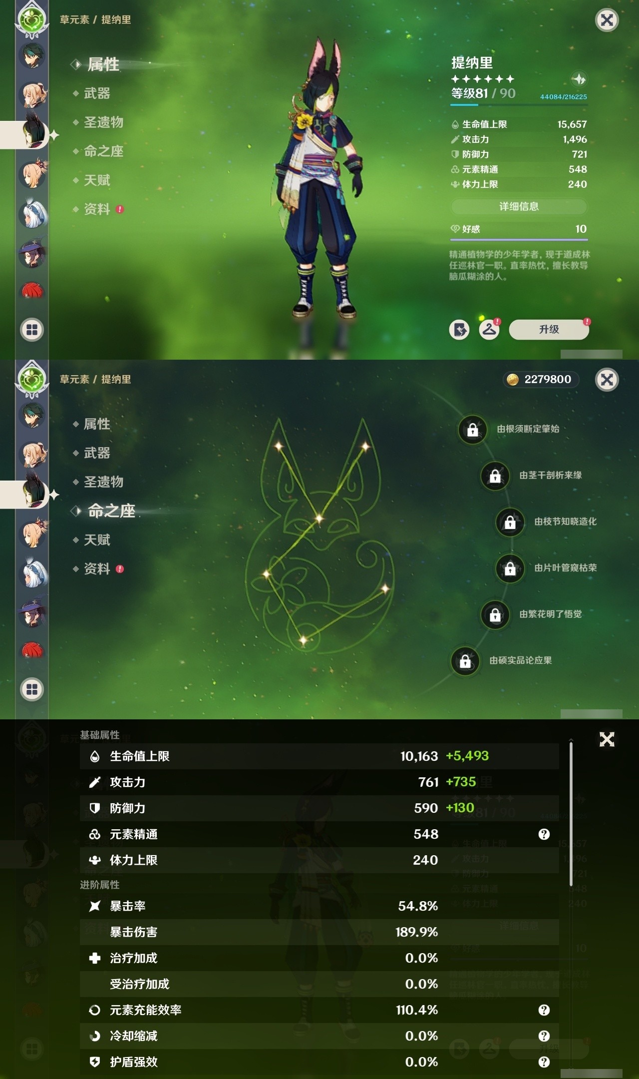 YSMK31895原神账号详情图20 YSMK31895原神账号详情图20