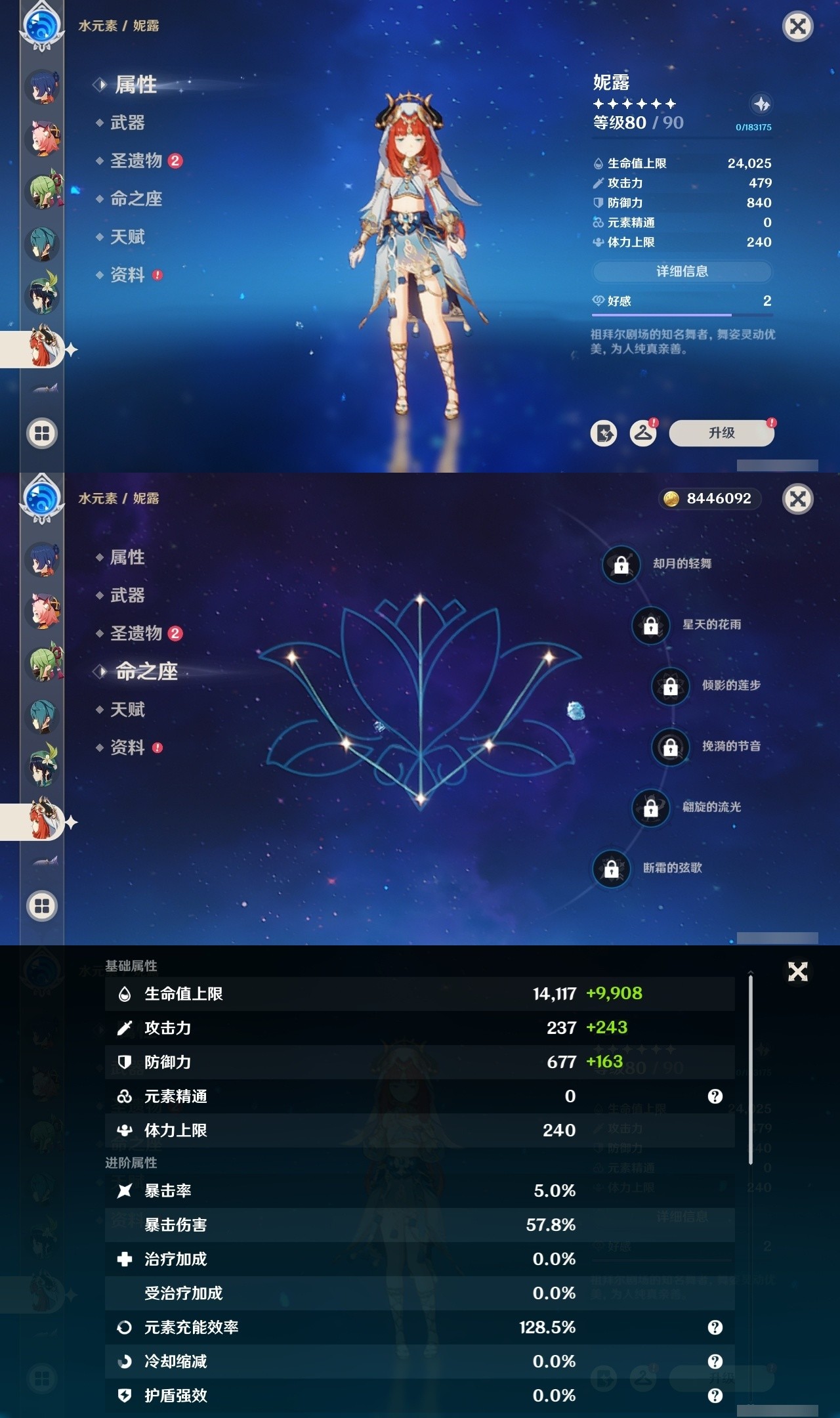 YSMK31965原神账号详情图18 YSMK31965原神账号详情图18
