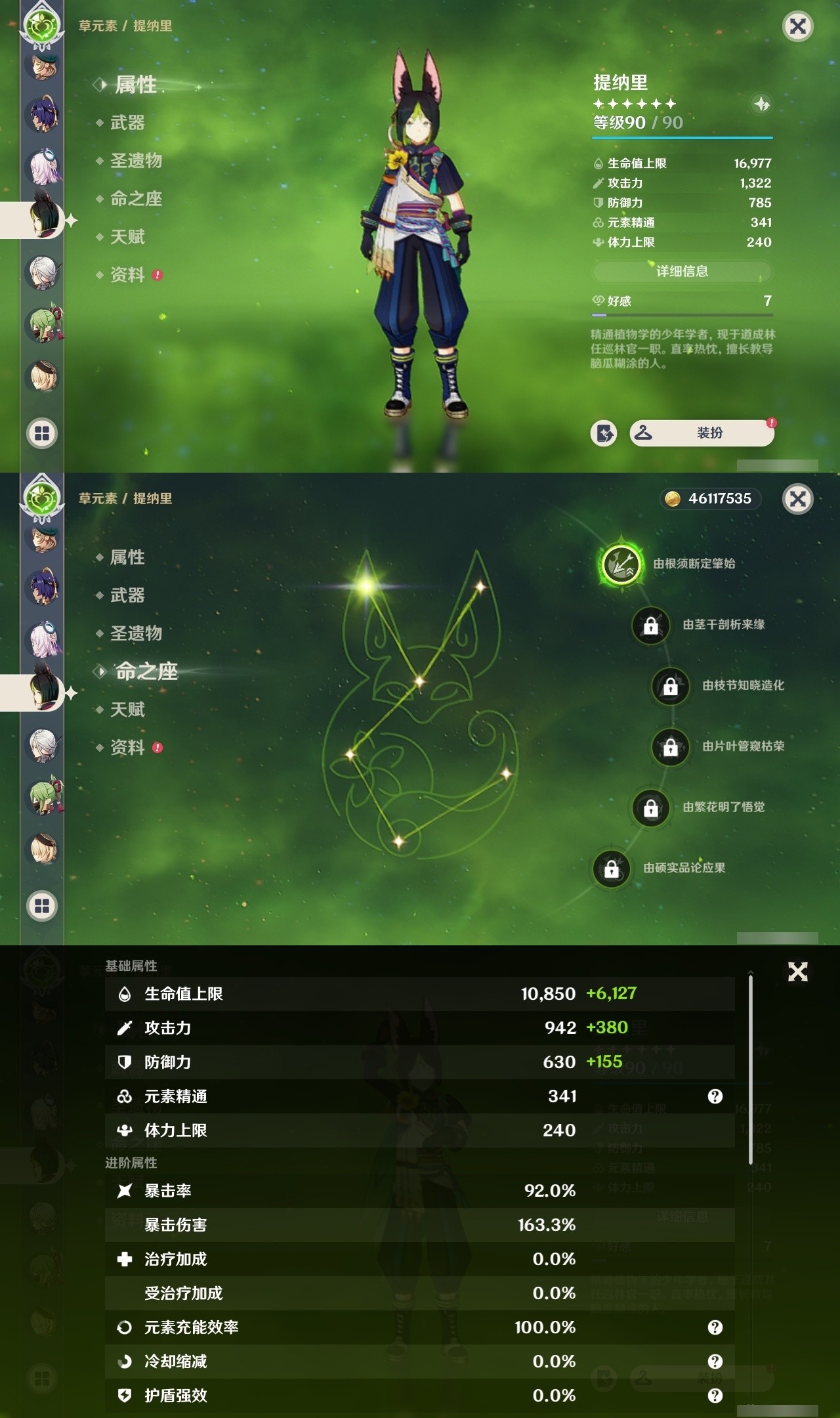 YSMK31964原神账号详情图31 YSMK31964原神账号详情图31