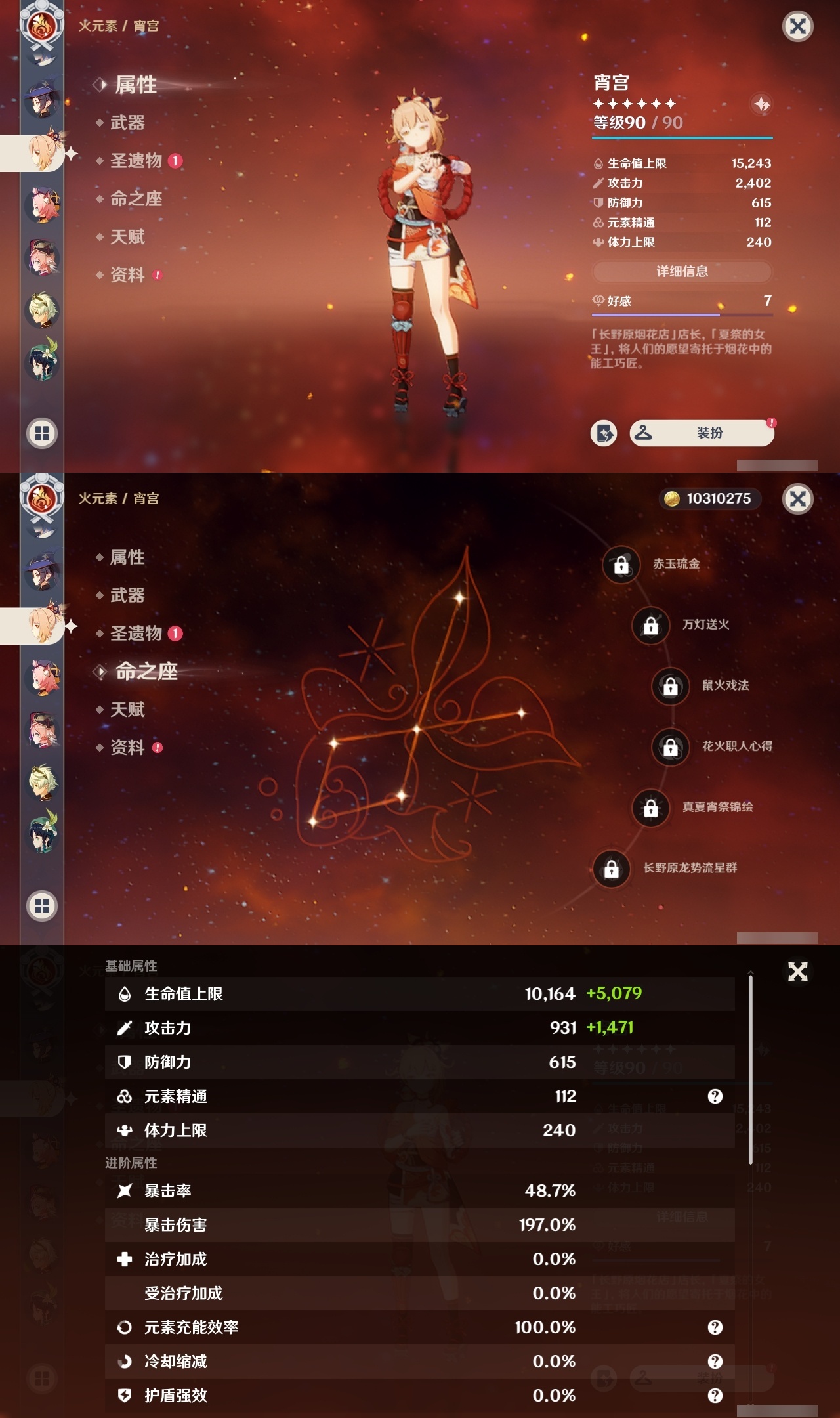 YSMK31801原神账号详情图15