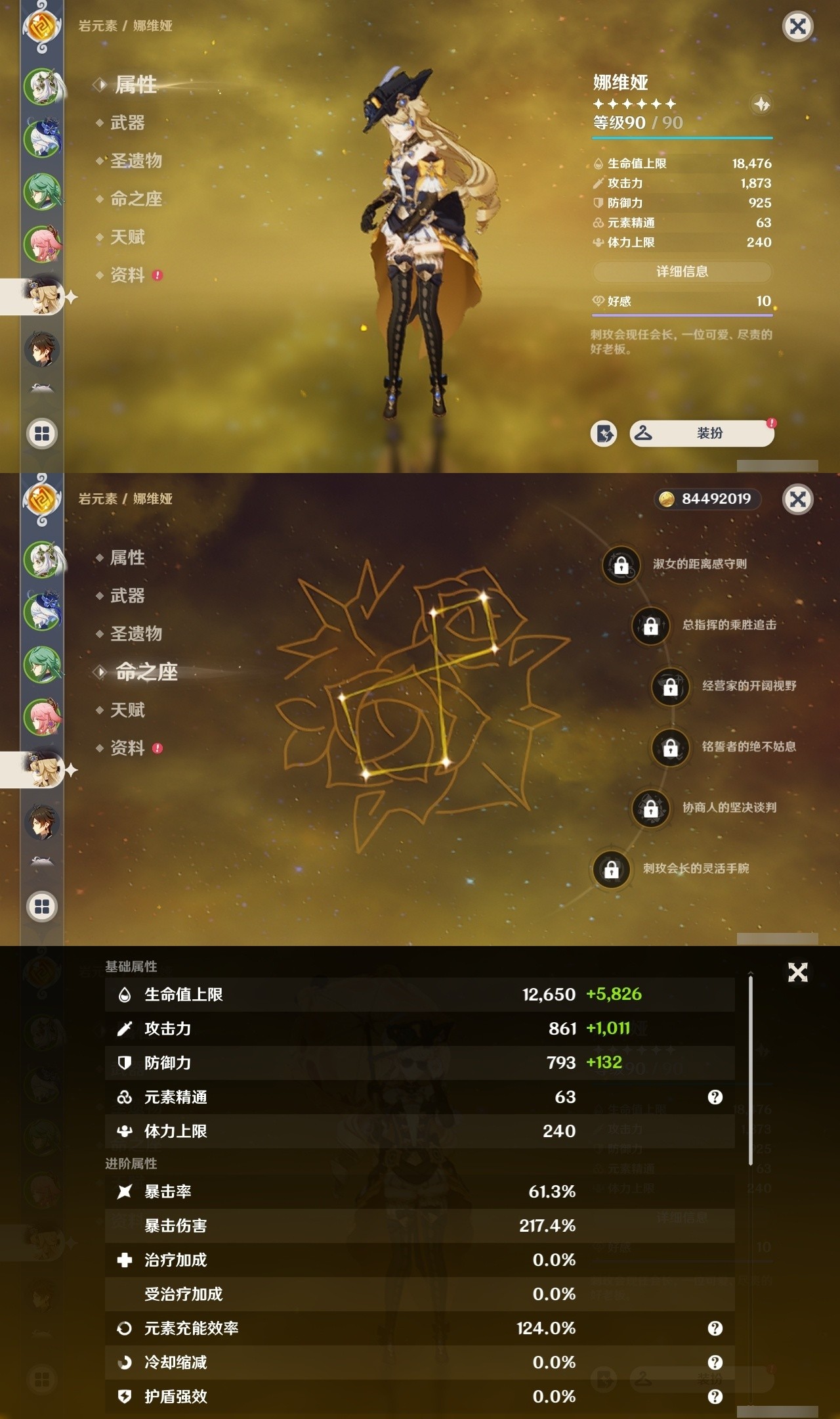 YSMK31822原神账号详情图11 YSMK31822原神账号详情图11