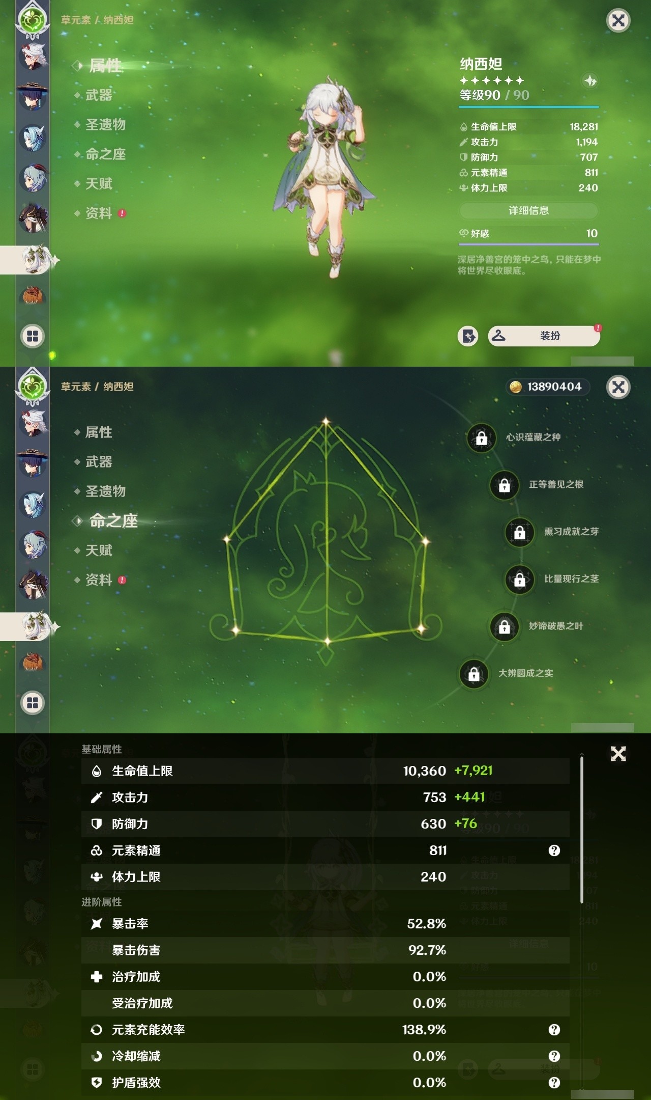 YSMK31826原神账号详情图14 YSMK31826原神账号详情图14