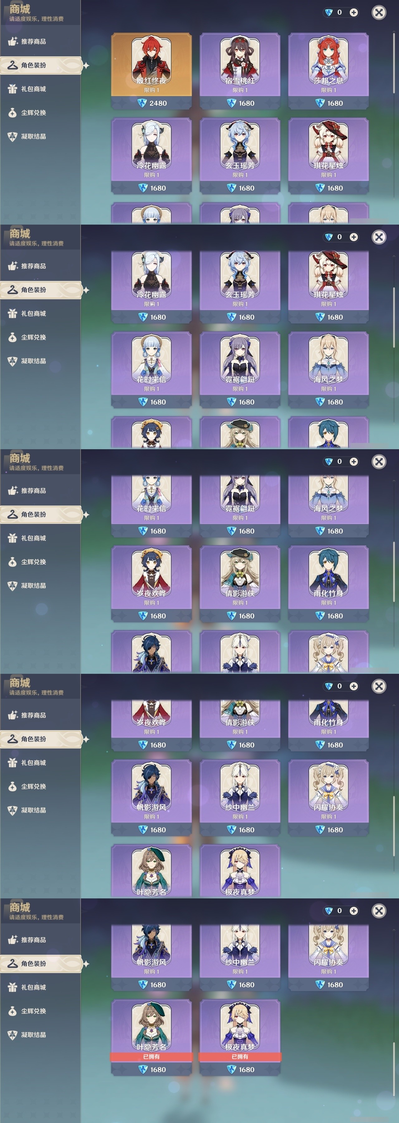 YSMK31800原神账号详情图6 YSMK31800原神账号详情图6