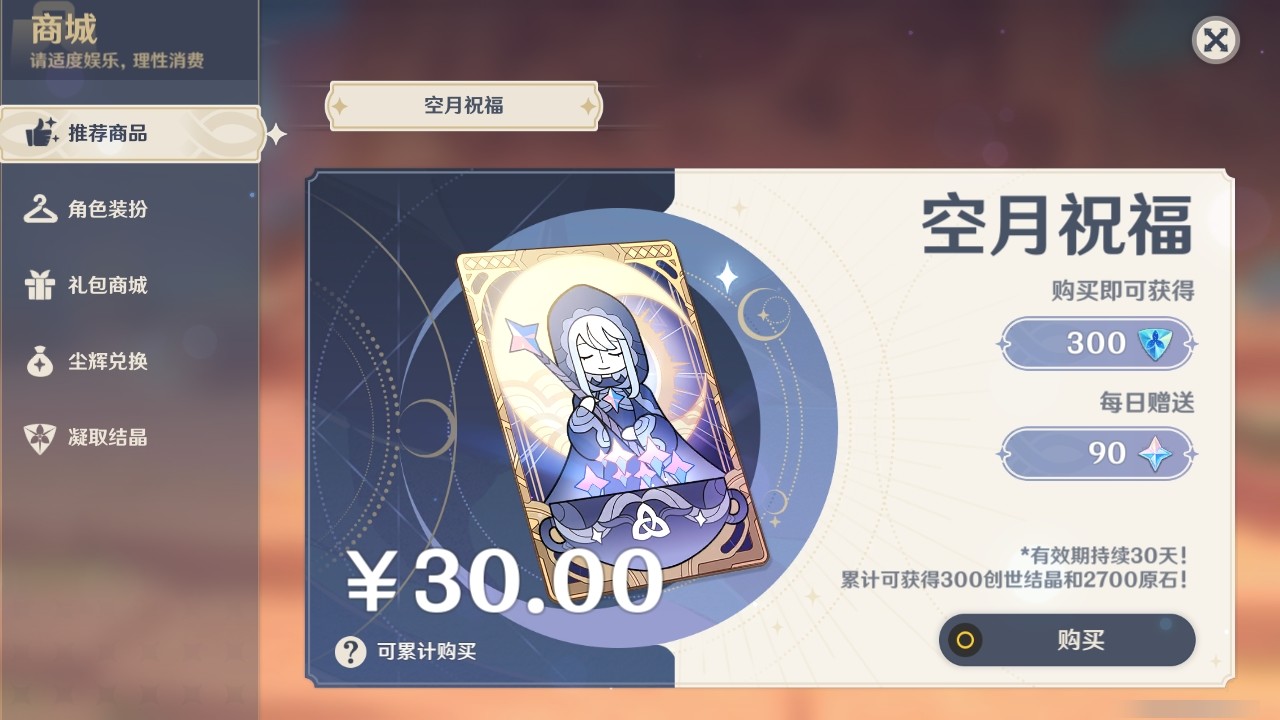 YSMK31862原神账号详情图18 YSMK31862原神账号详情图18