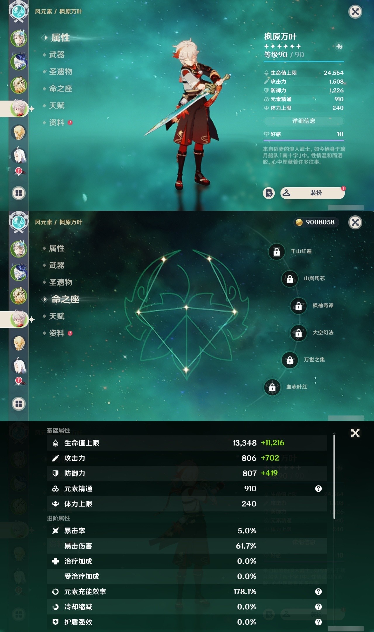 YSMK31950原神账号详情图10 YSMK31950原神账号详情图10