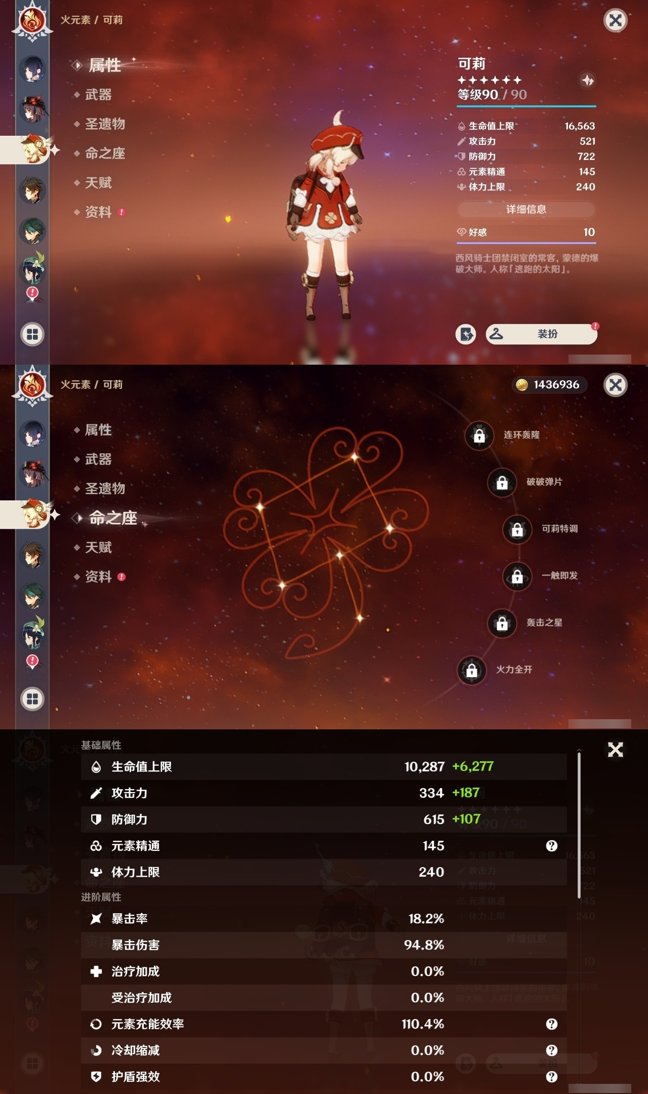 YSMK31975原神账号详情图18 YSMK31975原神账号详情图18