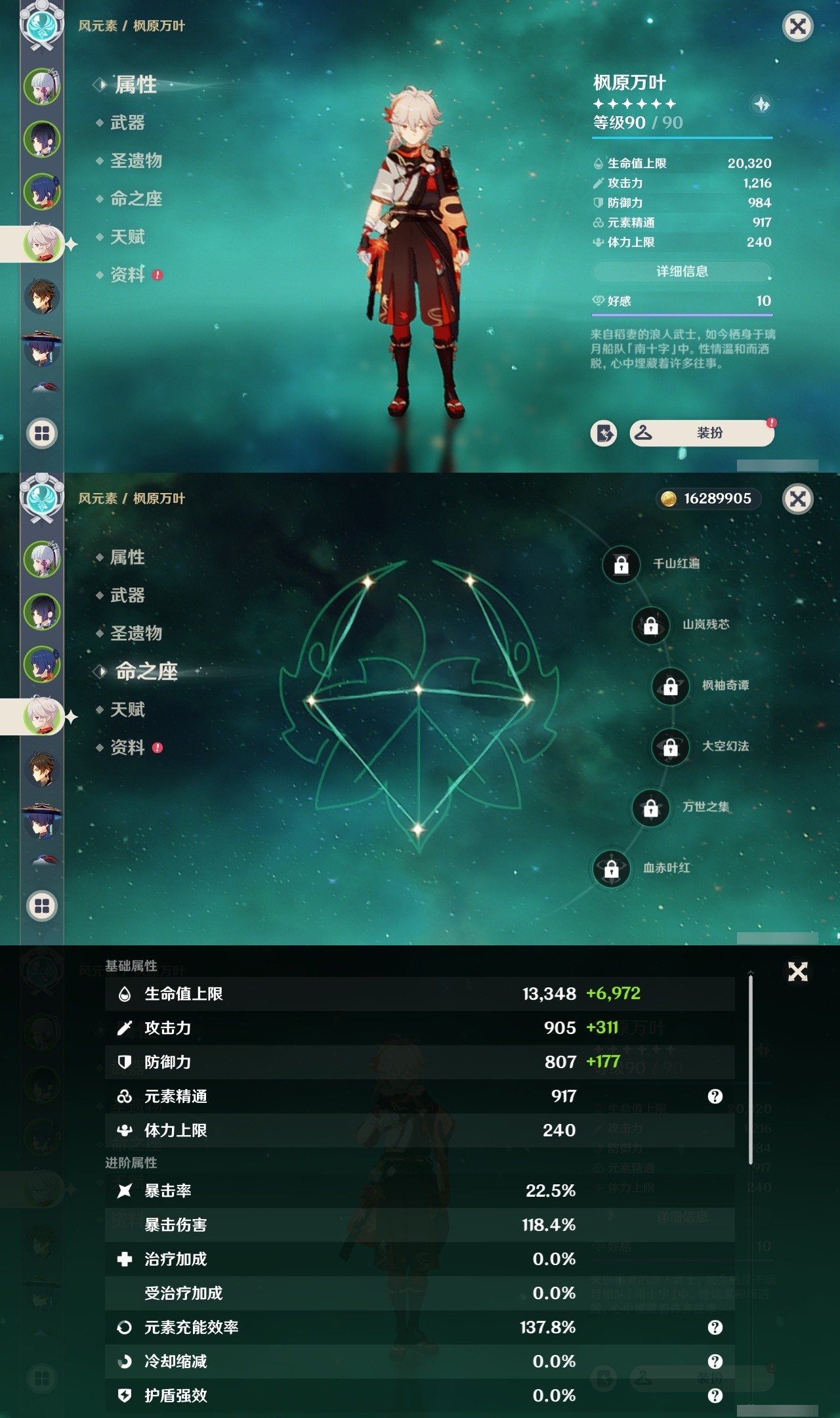 YSMK31860原神账号详情图9 YSMK31860原神账号详情图9