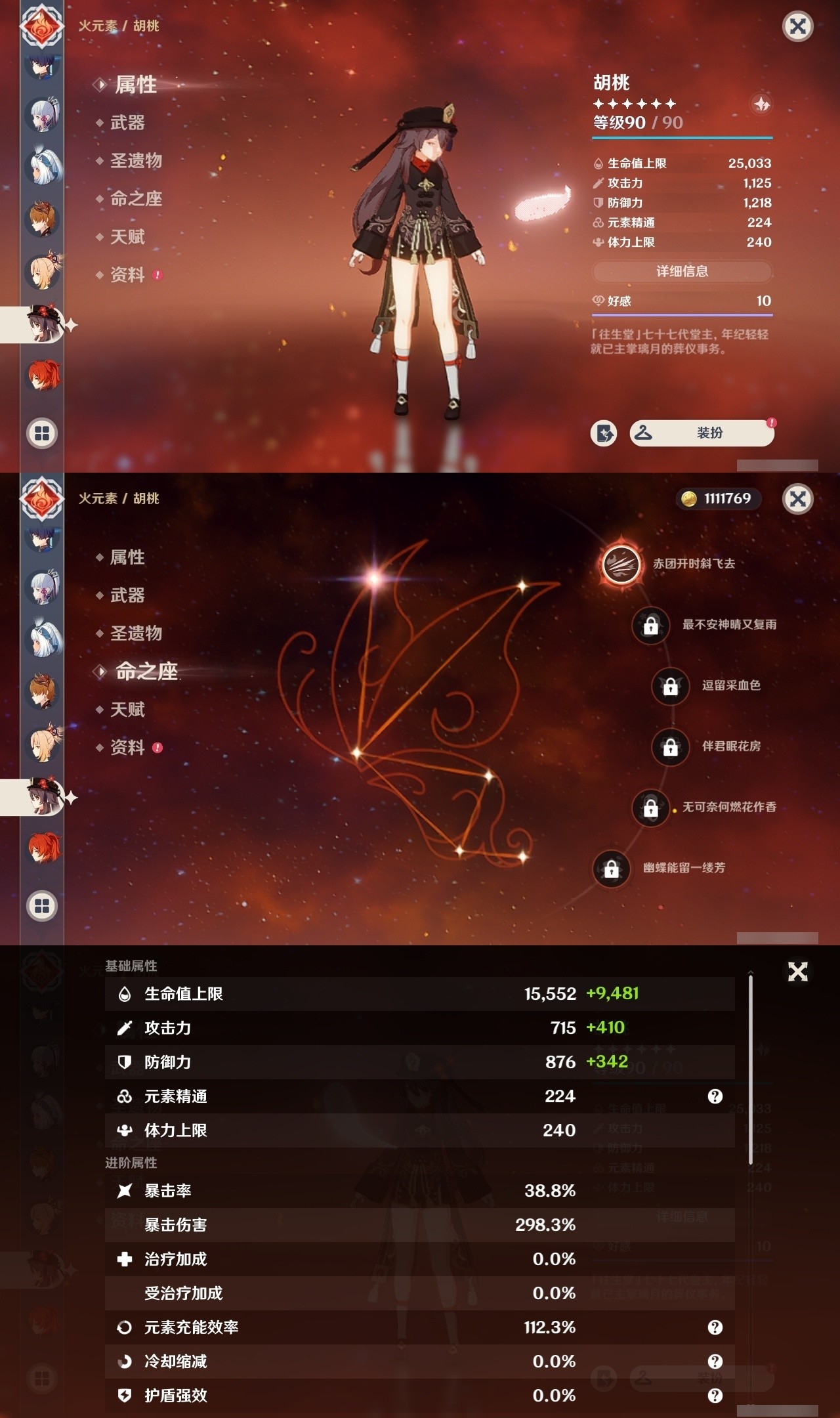YSMK31912原神账号详情图15 YSMK31912原神账号详情图15