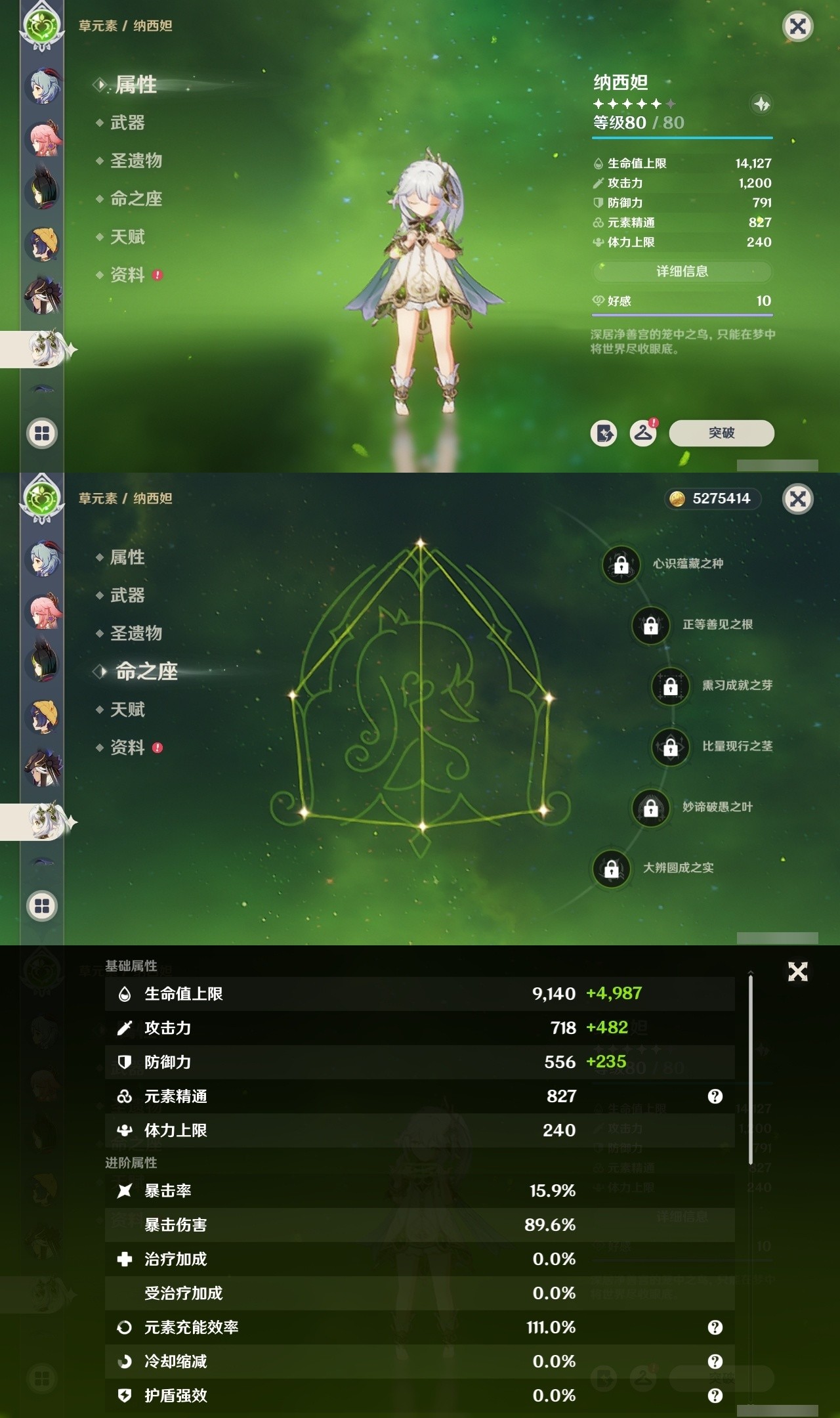 YSMK31820原神账号详情图19 YSMK31820原神账号详情图19