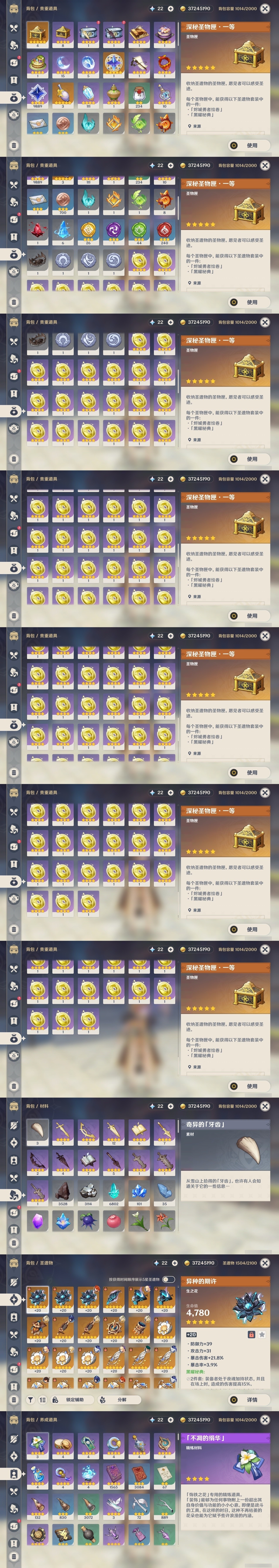 YSMK32605原神账号详情图36 YSMK32605原神账号详情图36