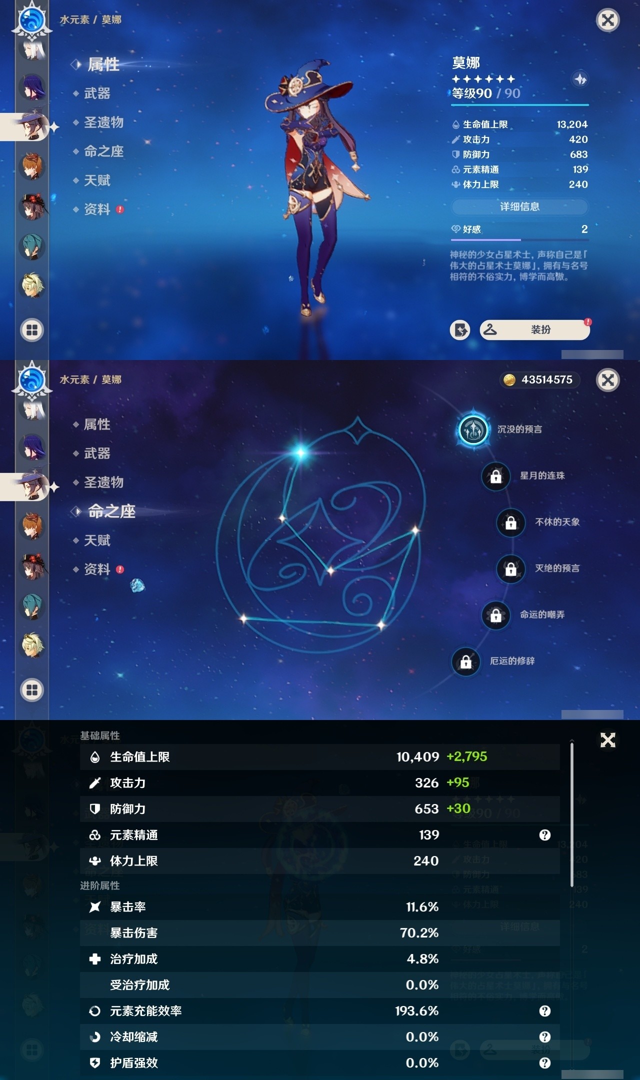 YSMK31938原神账号详情图12 YSMK31938原神账号详情图12