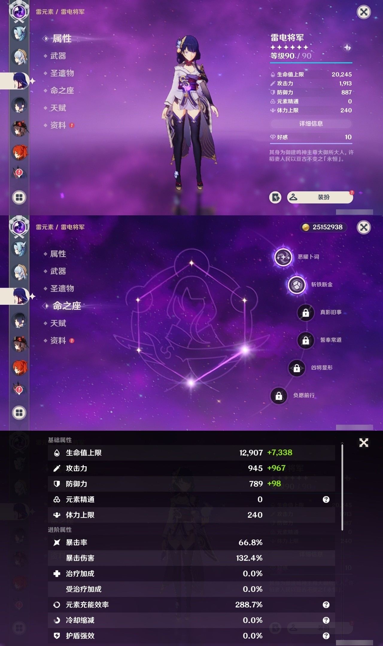 YSMK31830原神账号详情图13 YSMK31830原神账号详情图13