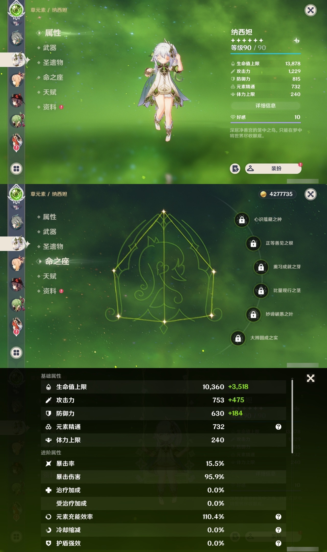 YSMK35022原神账号详情图14