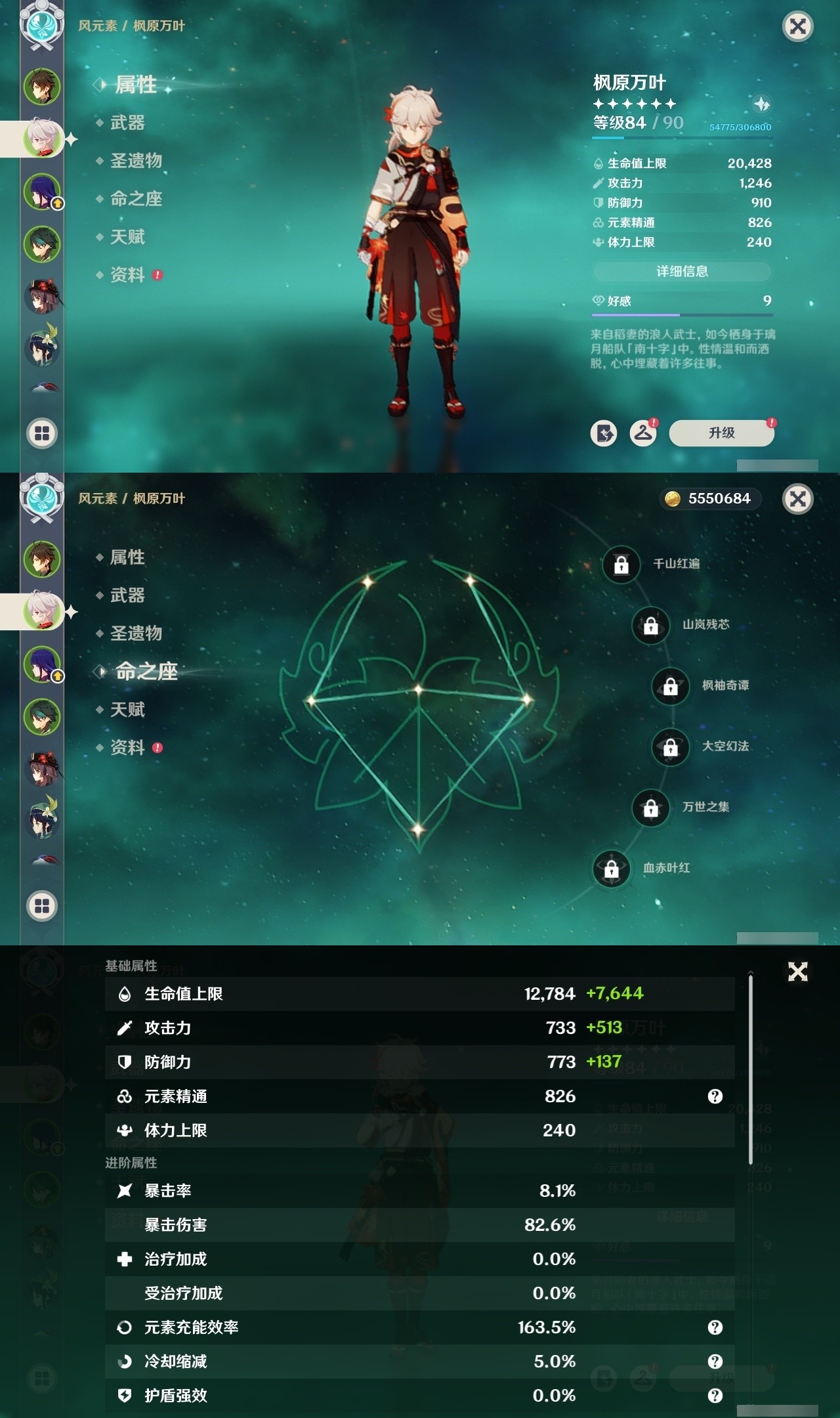 YSMK31908原神账号详情图8 YSMK31908原神账号详情图8