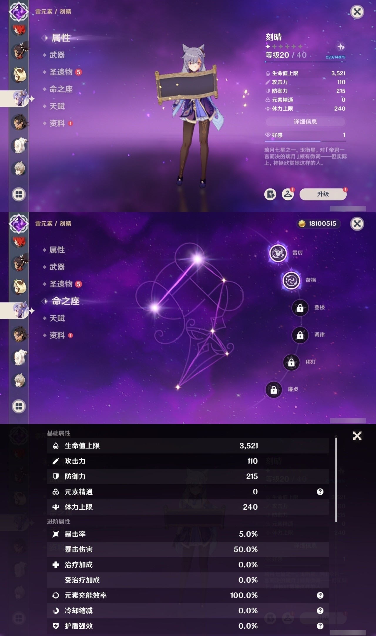 YSMK31817原神账号详情图22 YSMK31817原神账号详情图22