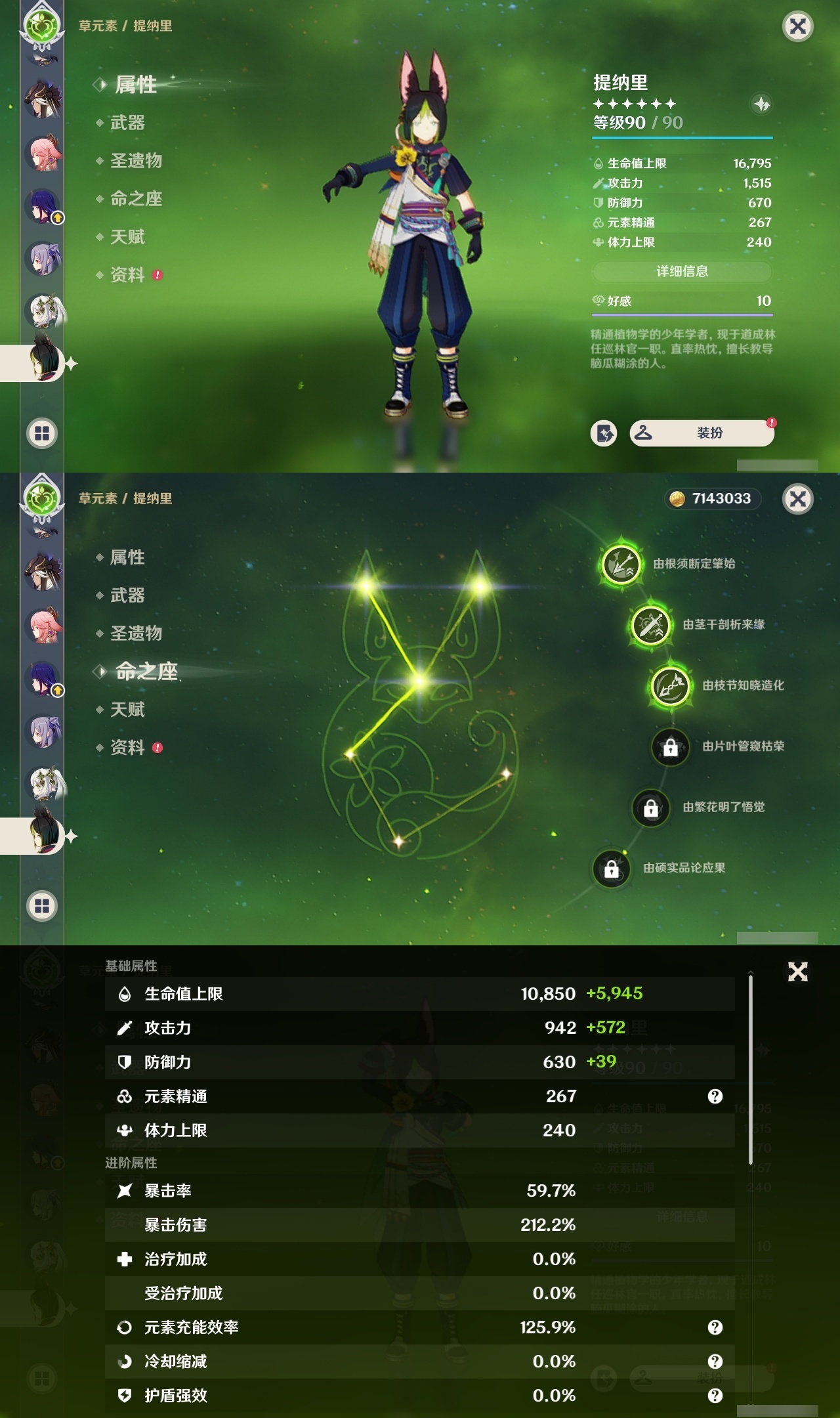 YSMK31890原神账号详情图20