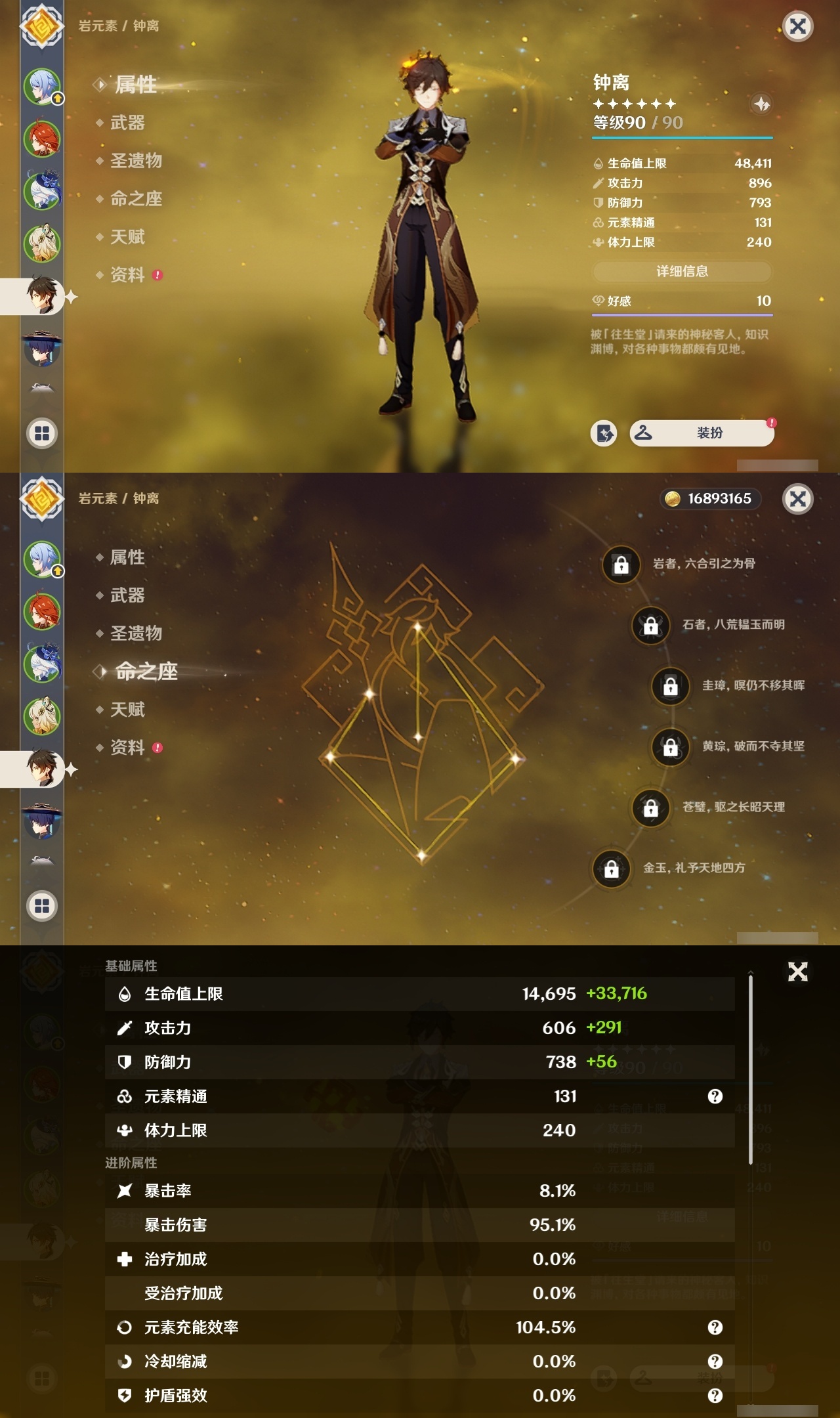 YSMK31854原神账号详情图11