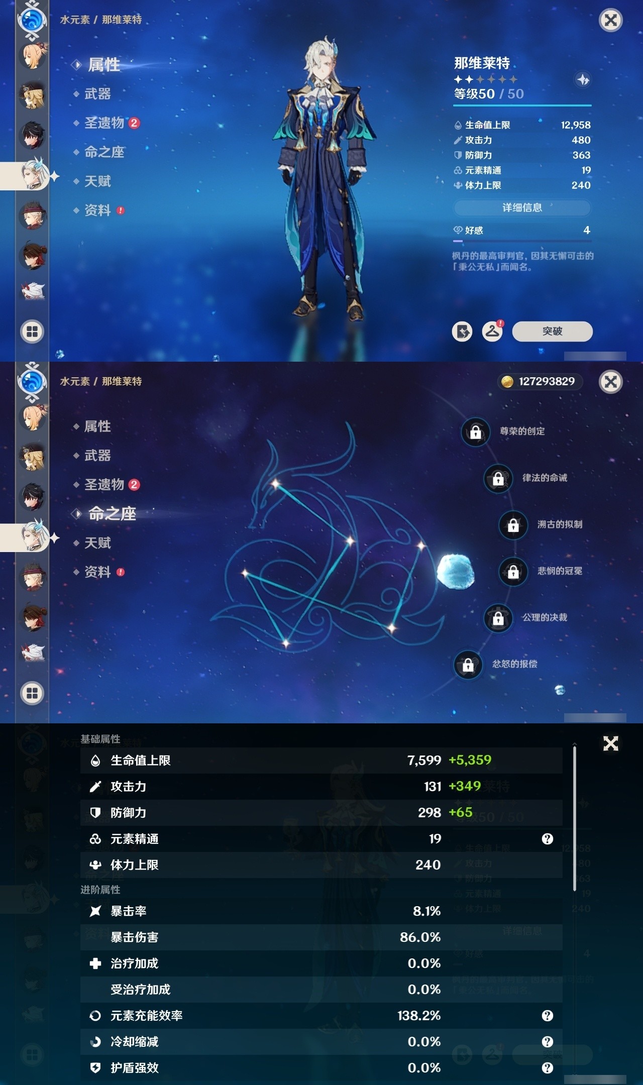YSMK31936原神账号详情图12 YSMK31936原神账号详情图12