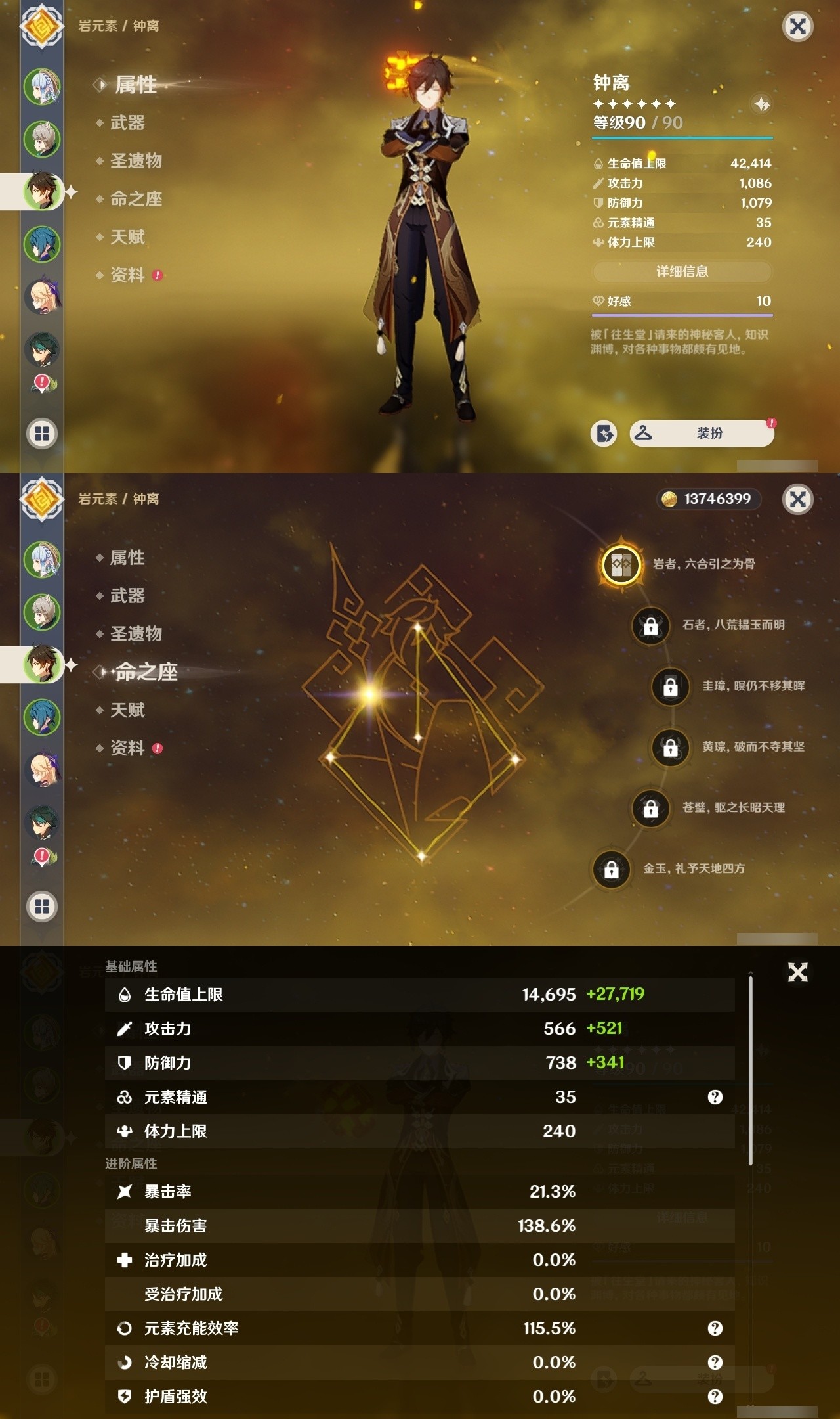 YSMK31893原神账号详情图8 YSMK31893原神账号详情图8