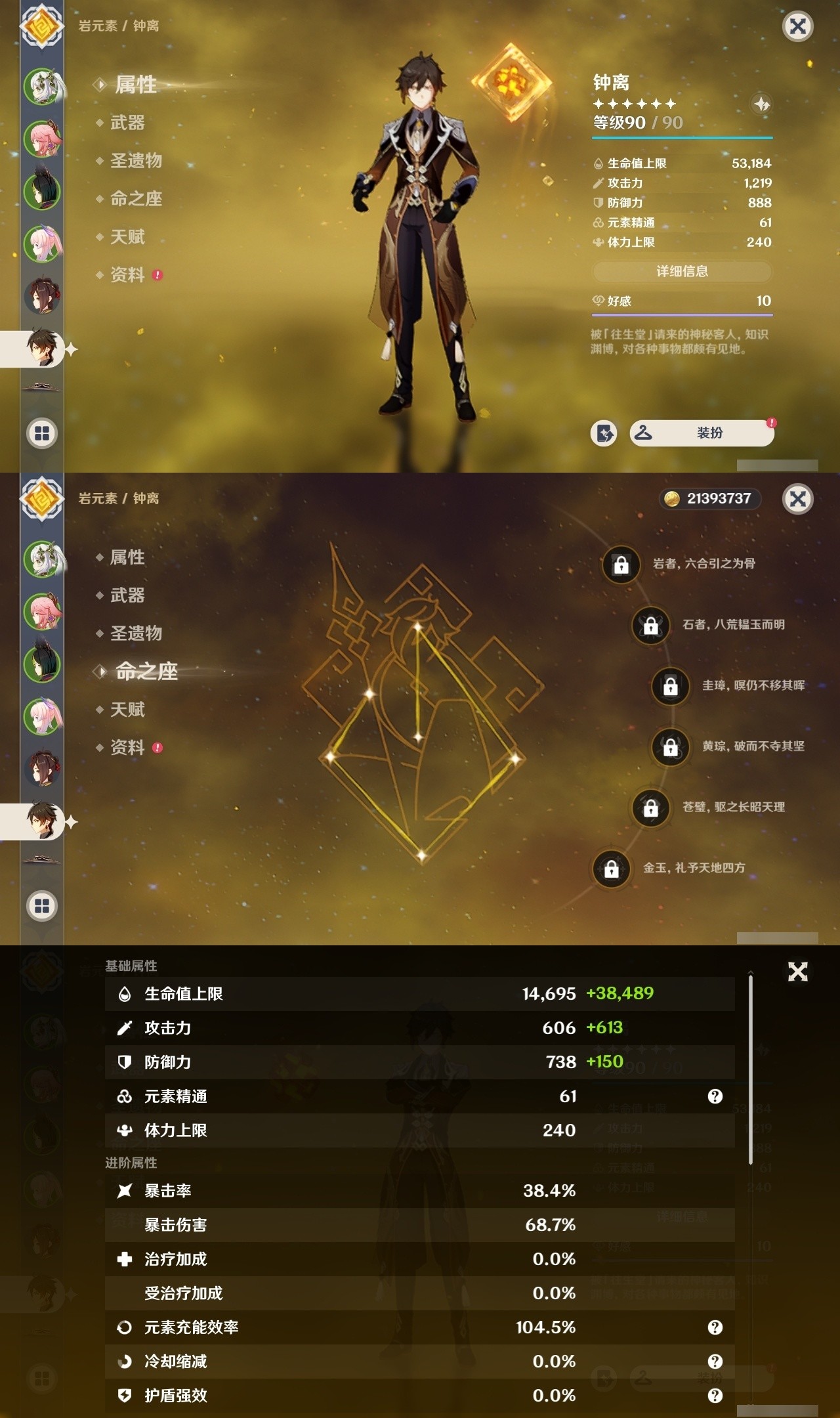 YSMK31843原神账号详情图12 YSMK31843原神账号详情图12
