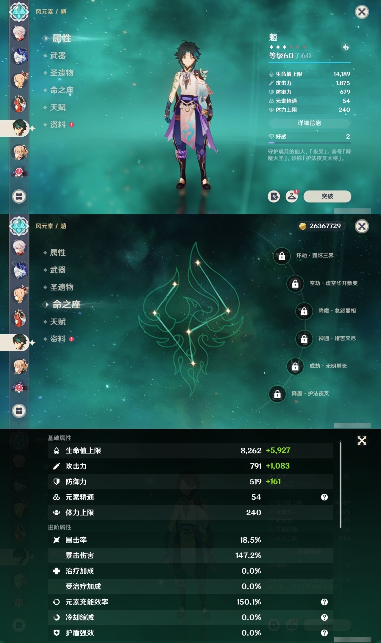 YSMK31831原神账号详情图15 YSMK31831原神账号详情图15