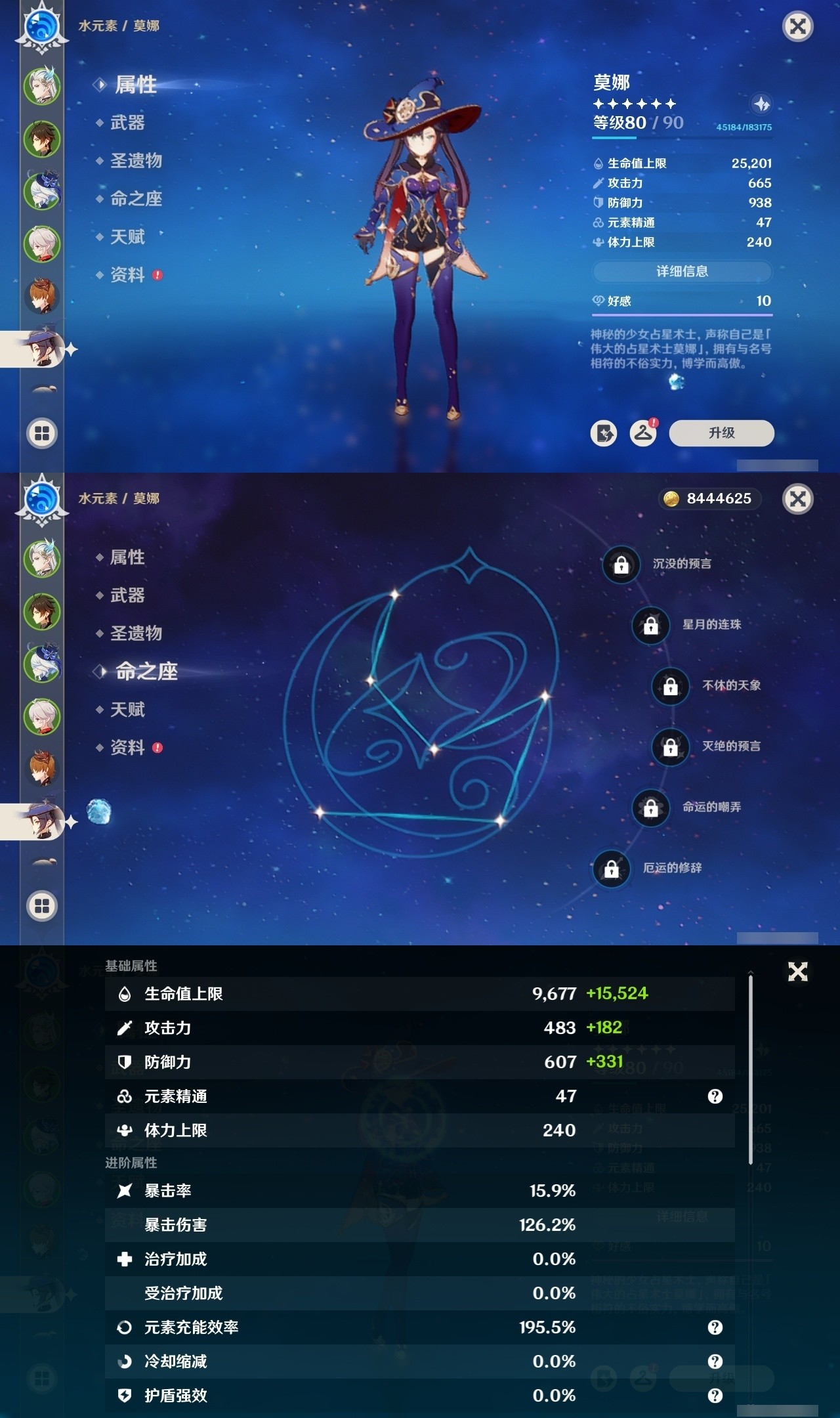 YSMK31933原神账号详情图12 YSMK31933原神账号详情图12