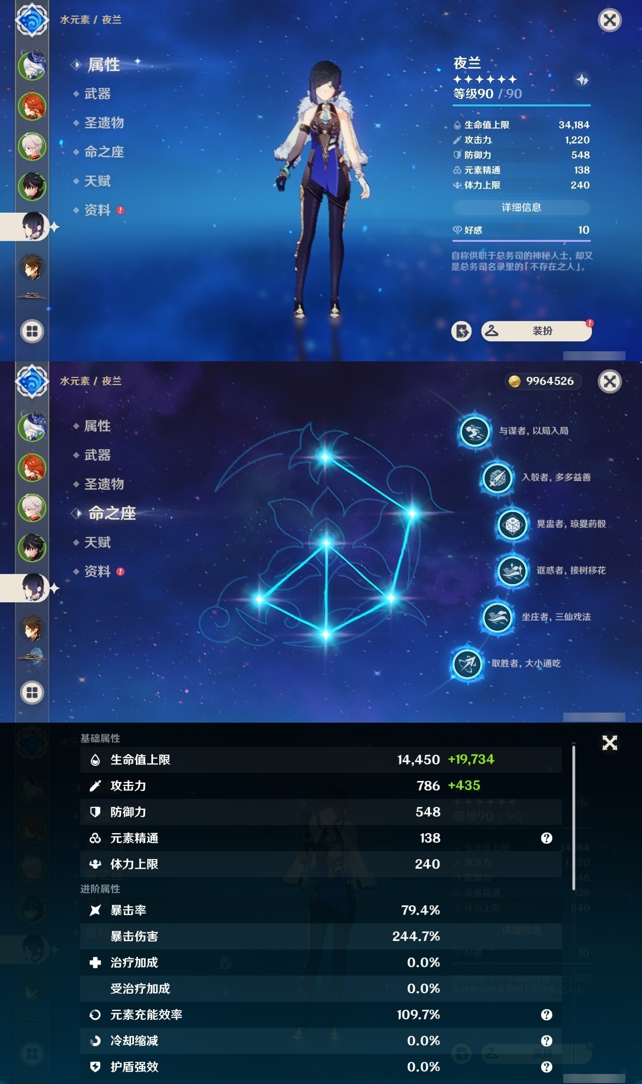 YSMK31968原神账号详情图11 YSMK31968原神账号详情图11