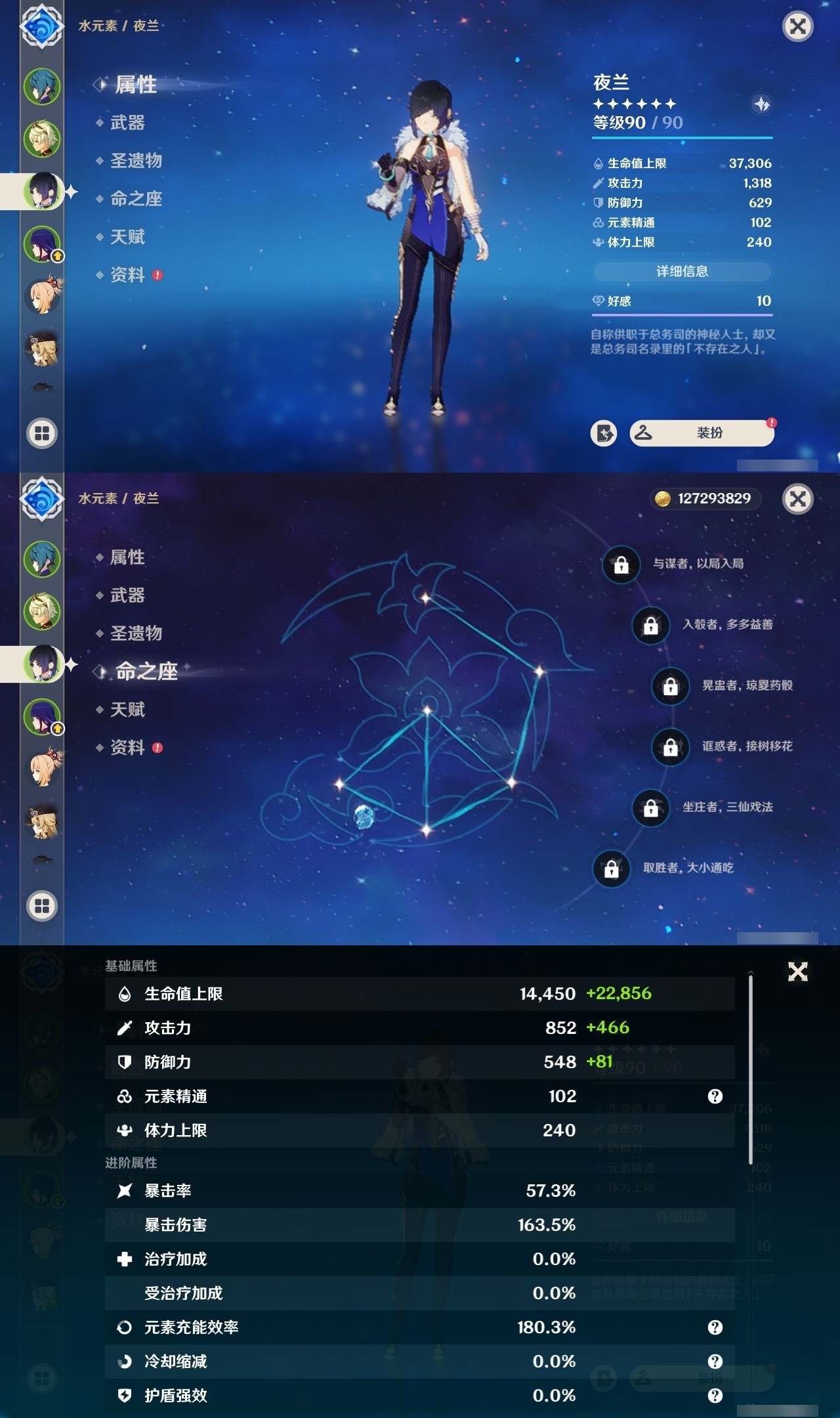 YSMK31936原神账号详情图7 YSMK31936原神账号详情图7