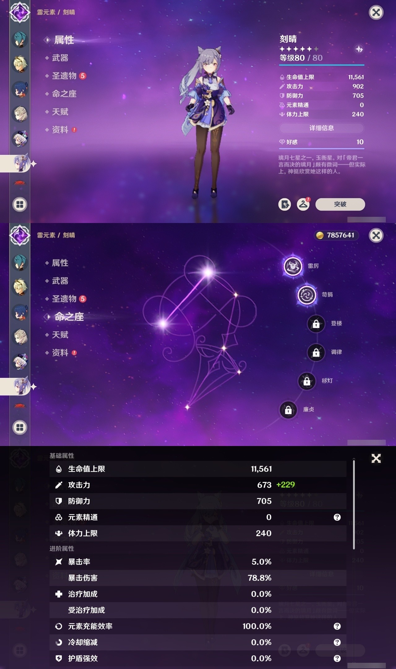 YSMK31959原神账号详情图24 YSMK31959原神账号详情图24