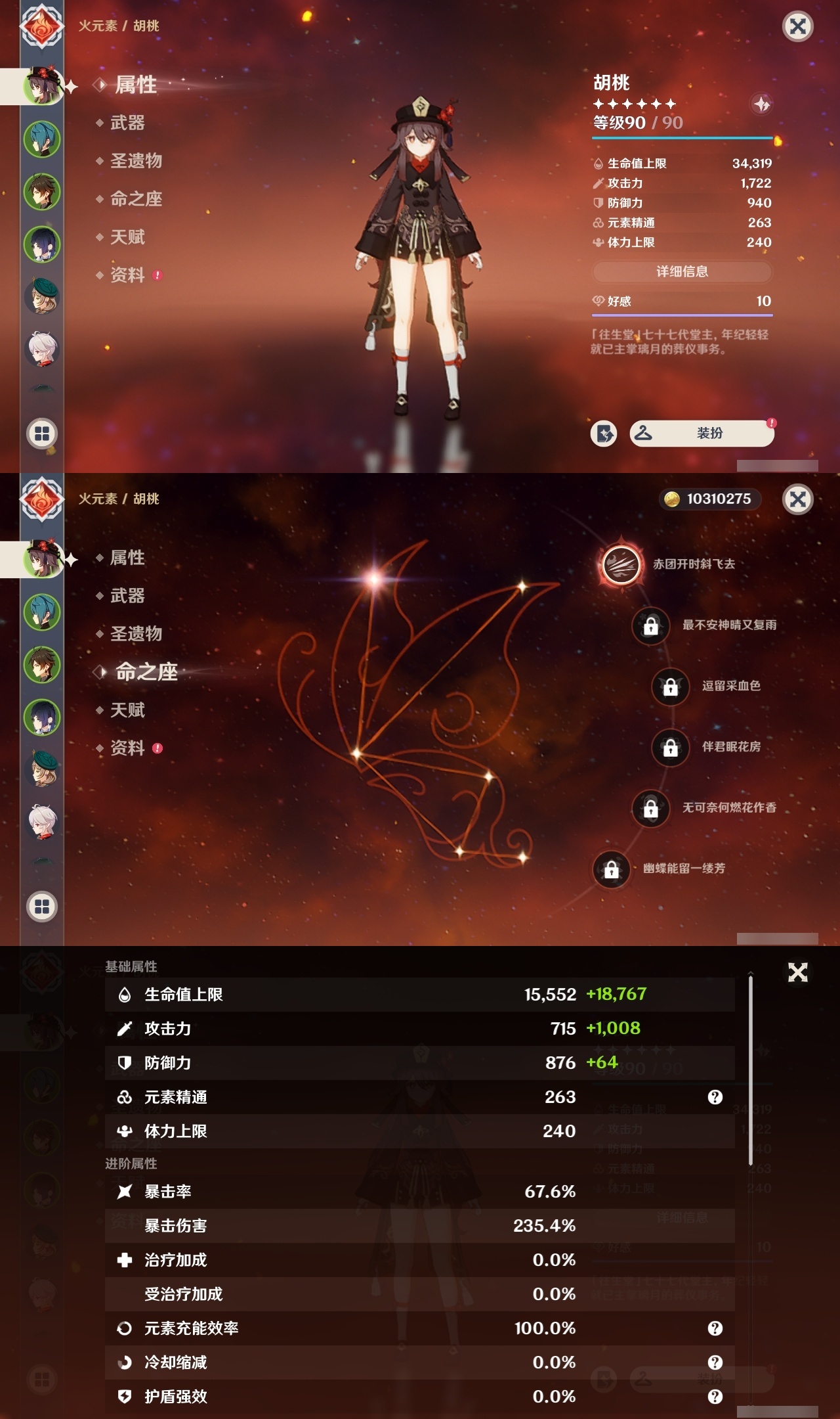 YSMK31801原神账号详情图7