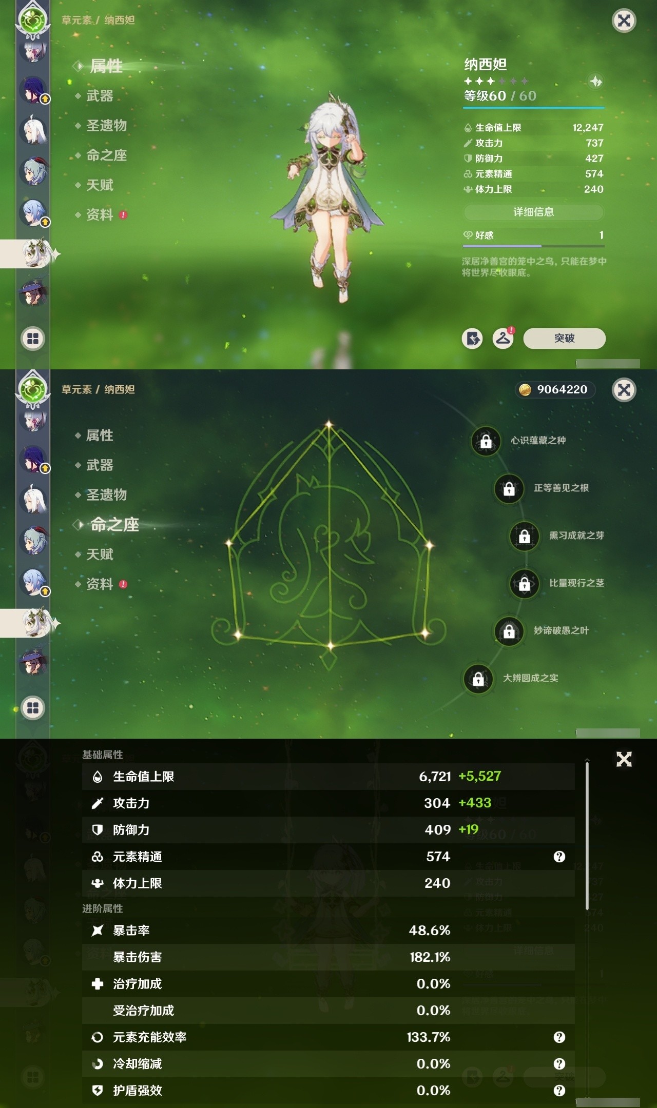 YSMK31829原神账号详情图15 YSMK31829原神账号详情图15