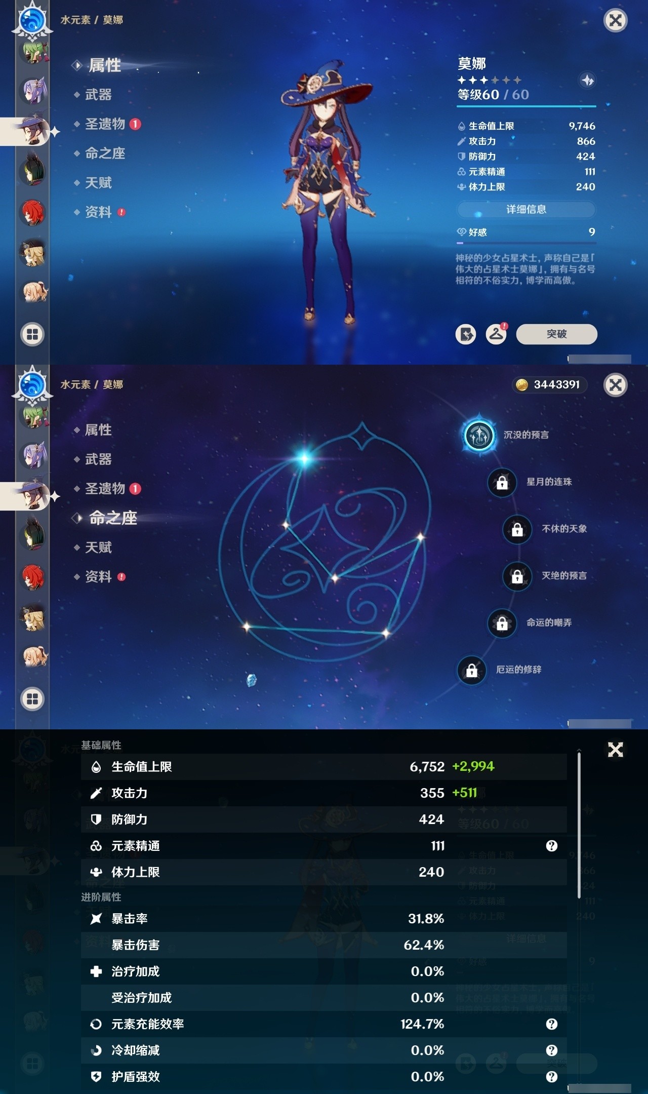 YSMK31805原神账号详情图20 YSMK31805原神账号详情图20