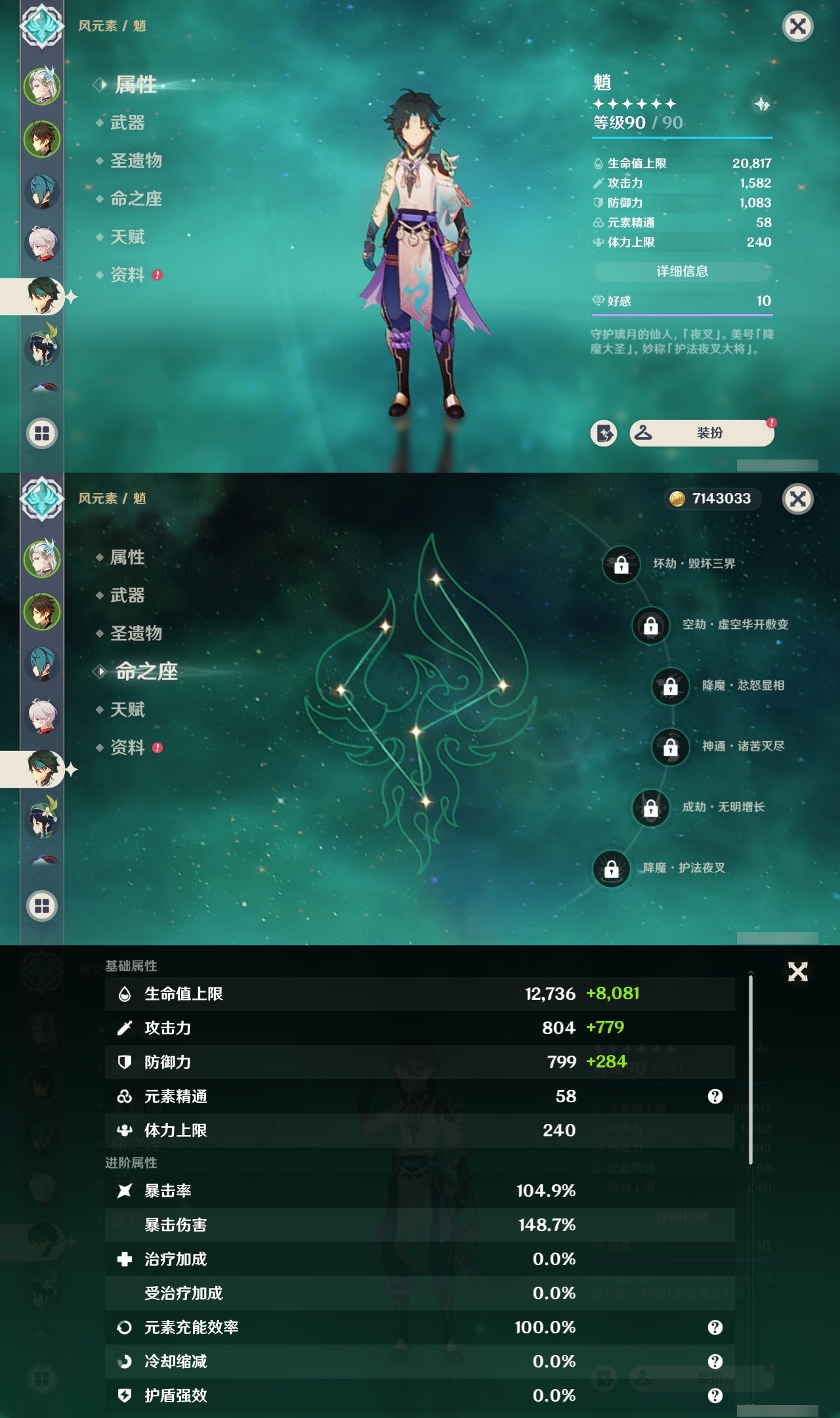 YSMK31890原神账号详情图10