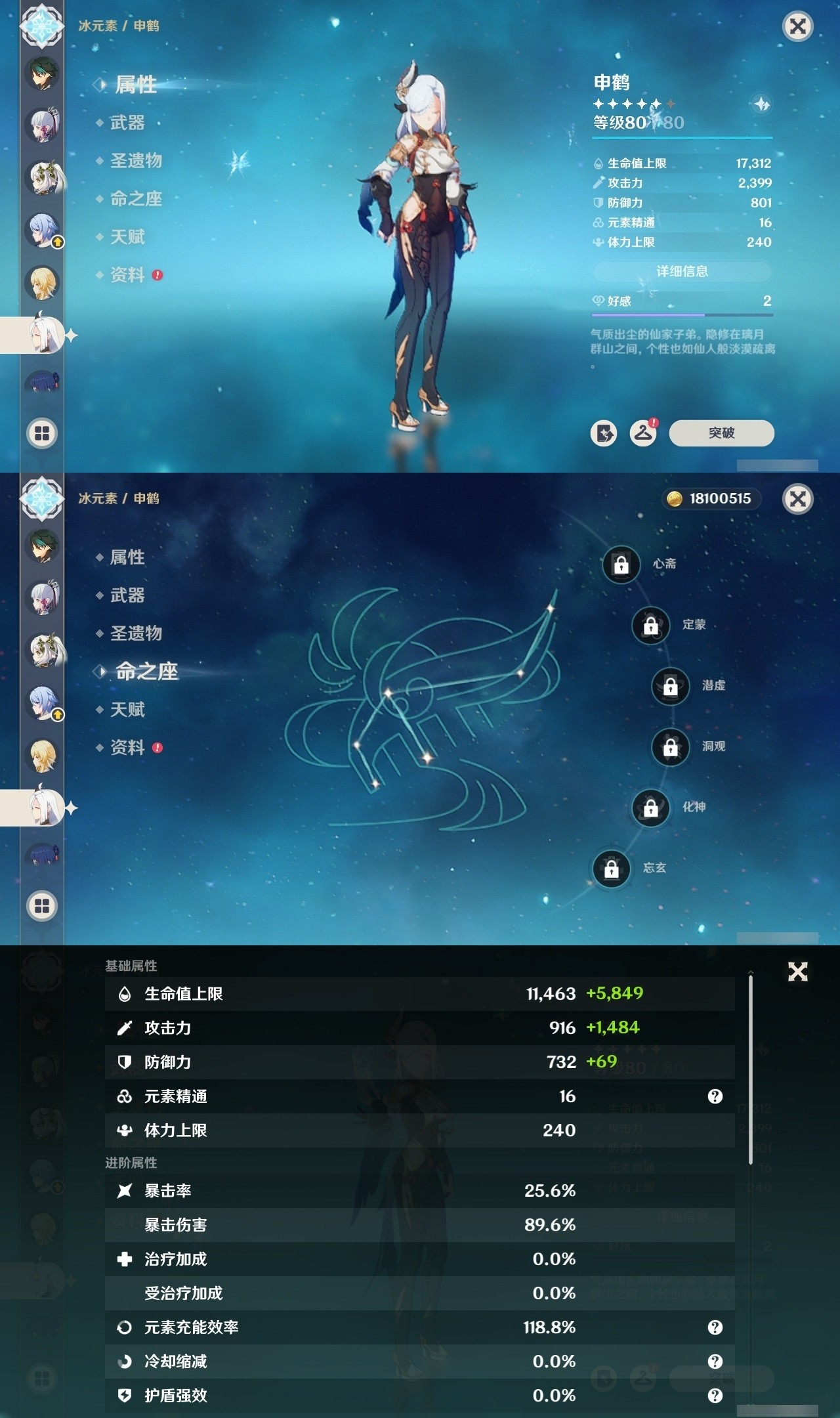 YSMK31817原神账号详情图14 YSMK31817原神账号详情图14