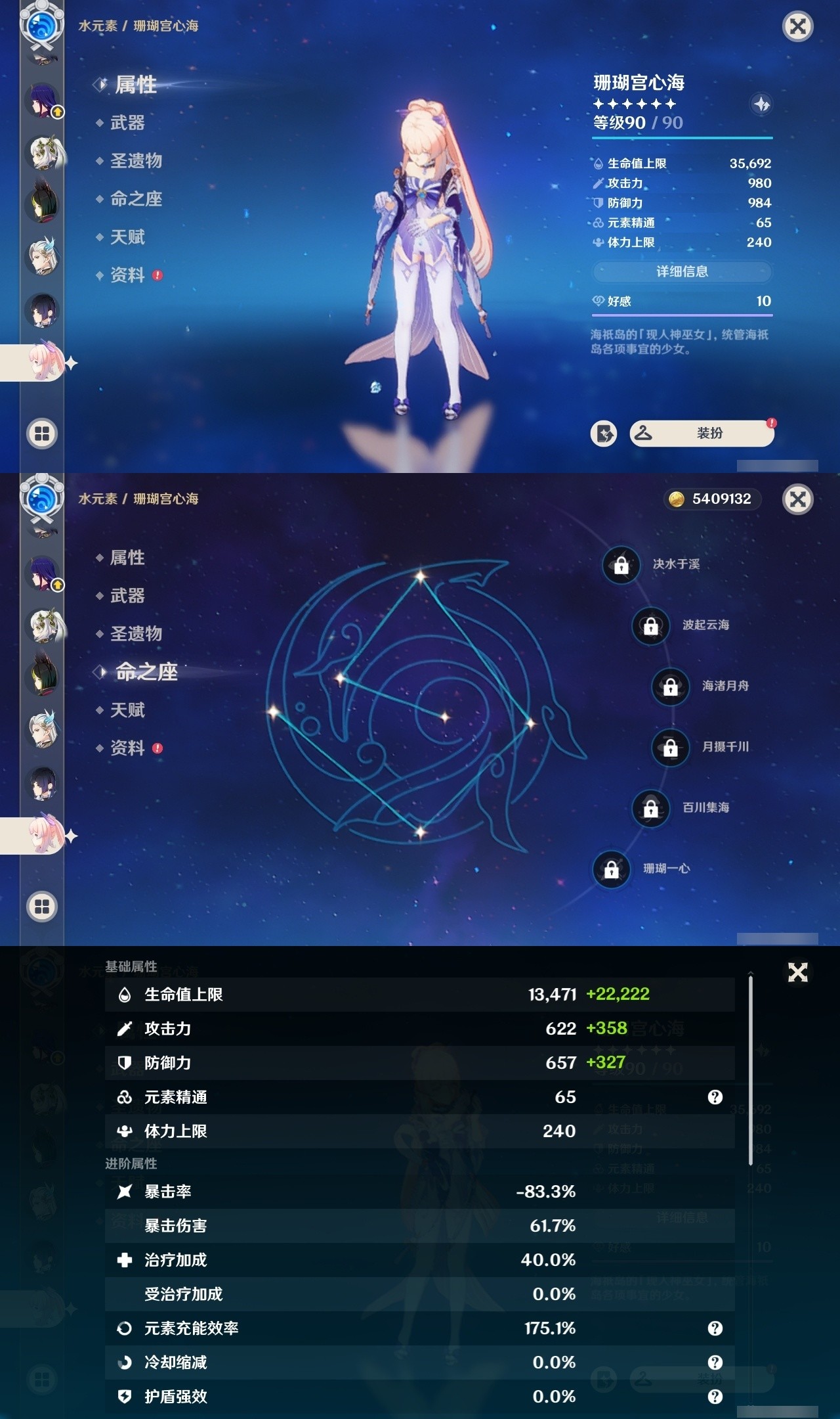YSMK31967原神账号详情图19 YSMK31967原神账号详情图19